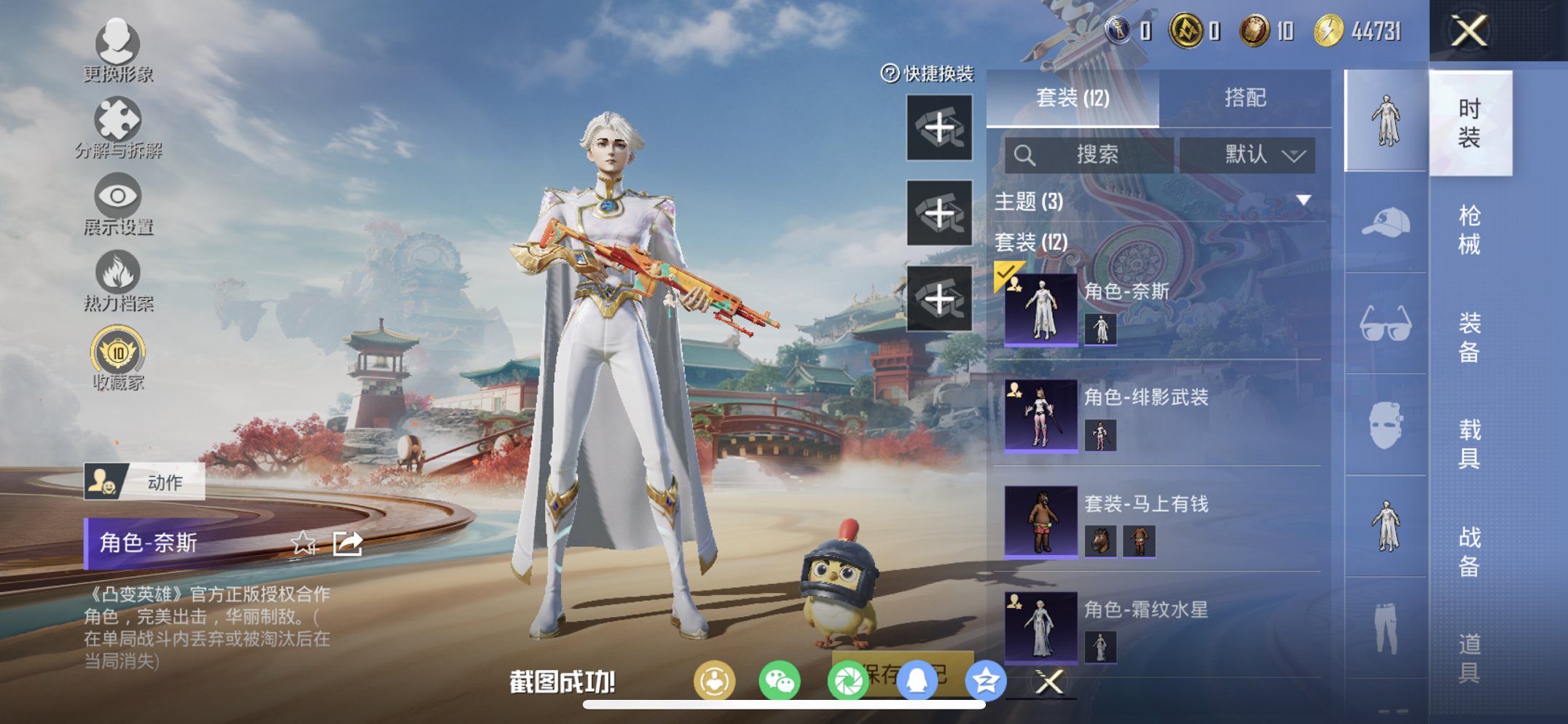 HPCMW4113144和平精英账号详情图10