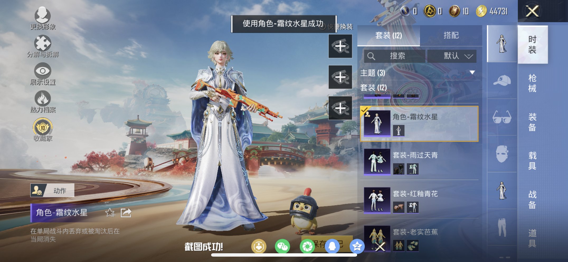 HPCMW4113144和平精英账号详情图12