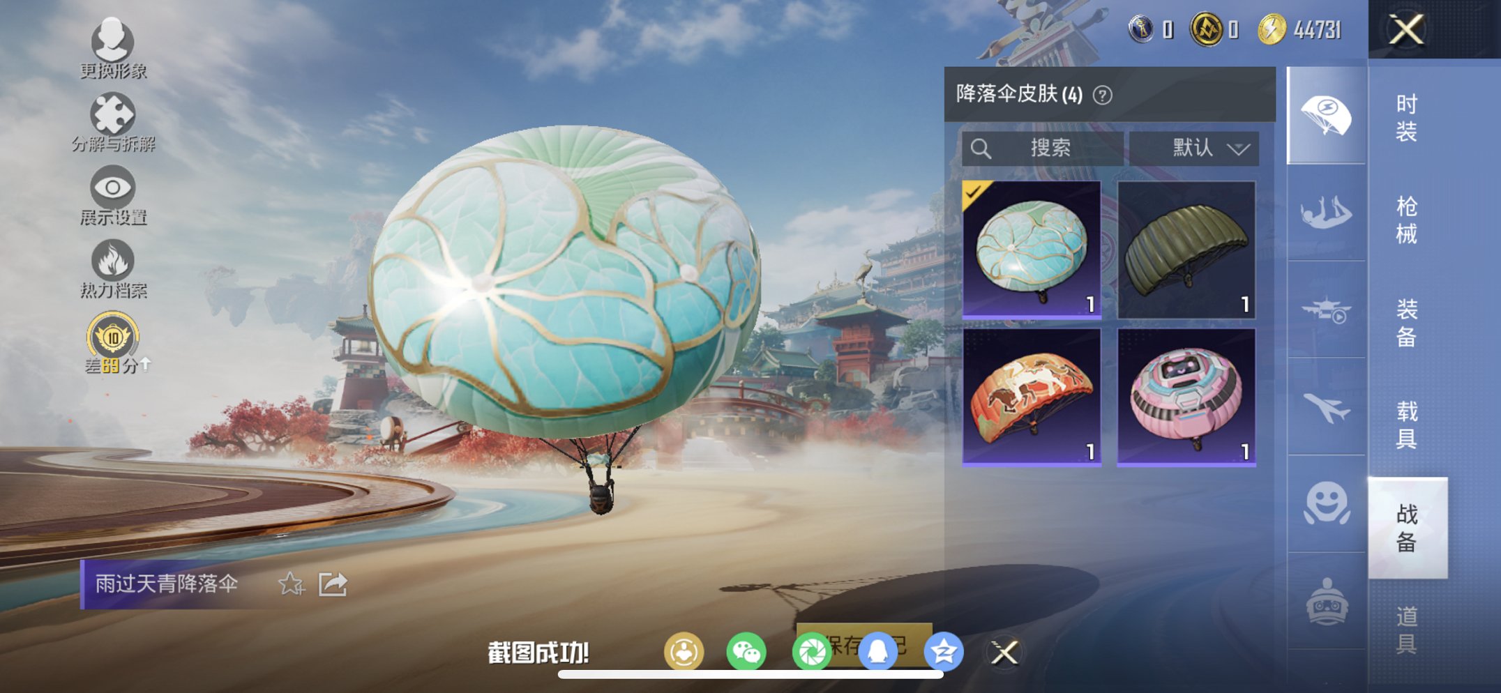 HPCMW4113144和平精英账号详情图13