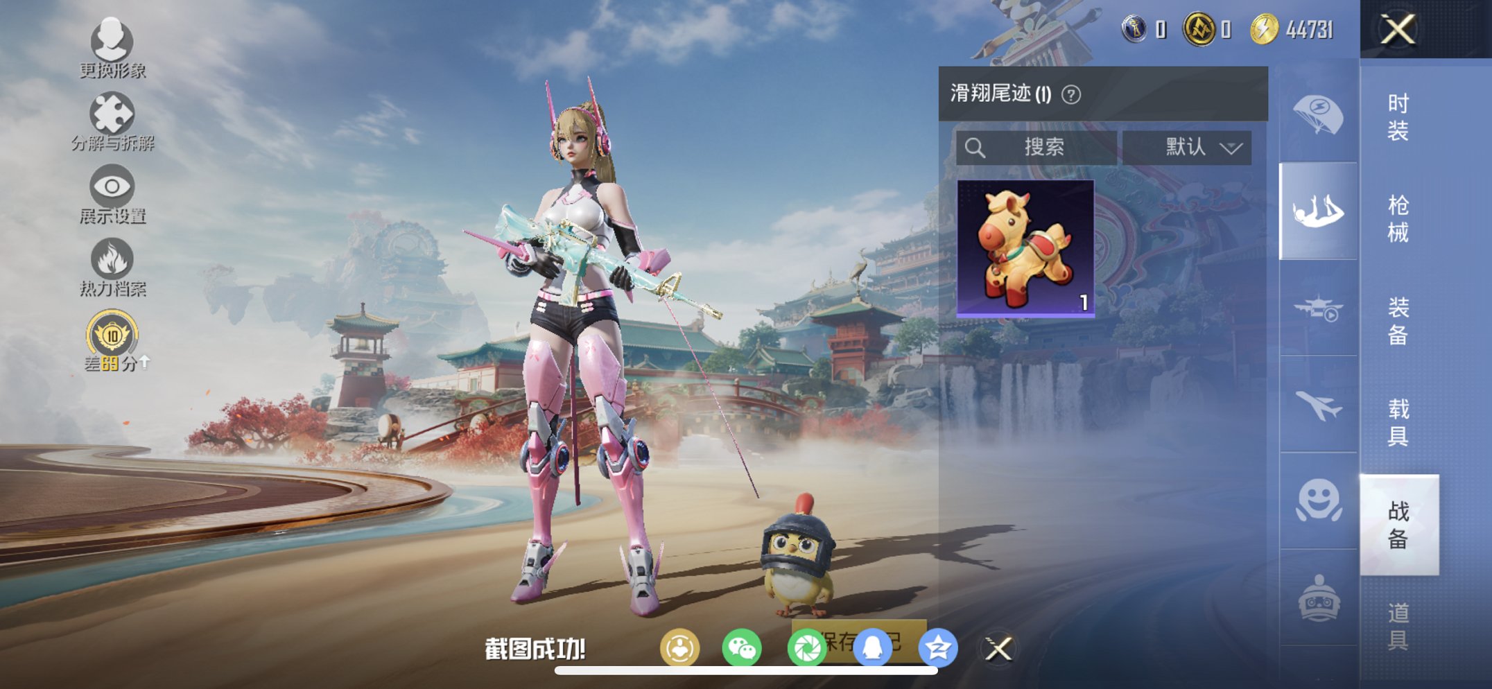 HPCMW4113144和平精英账号详情图14