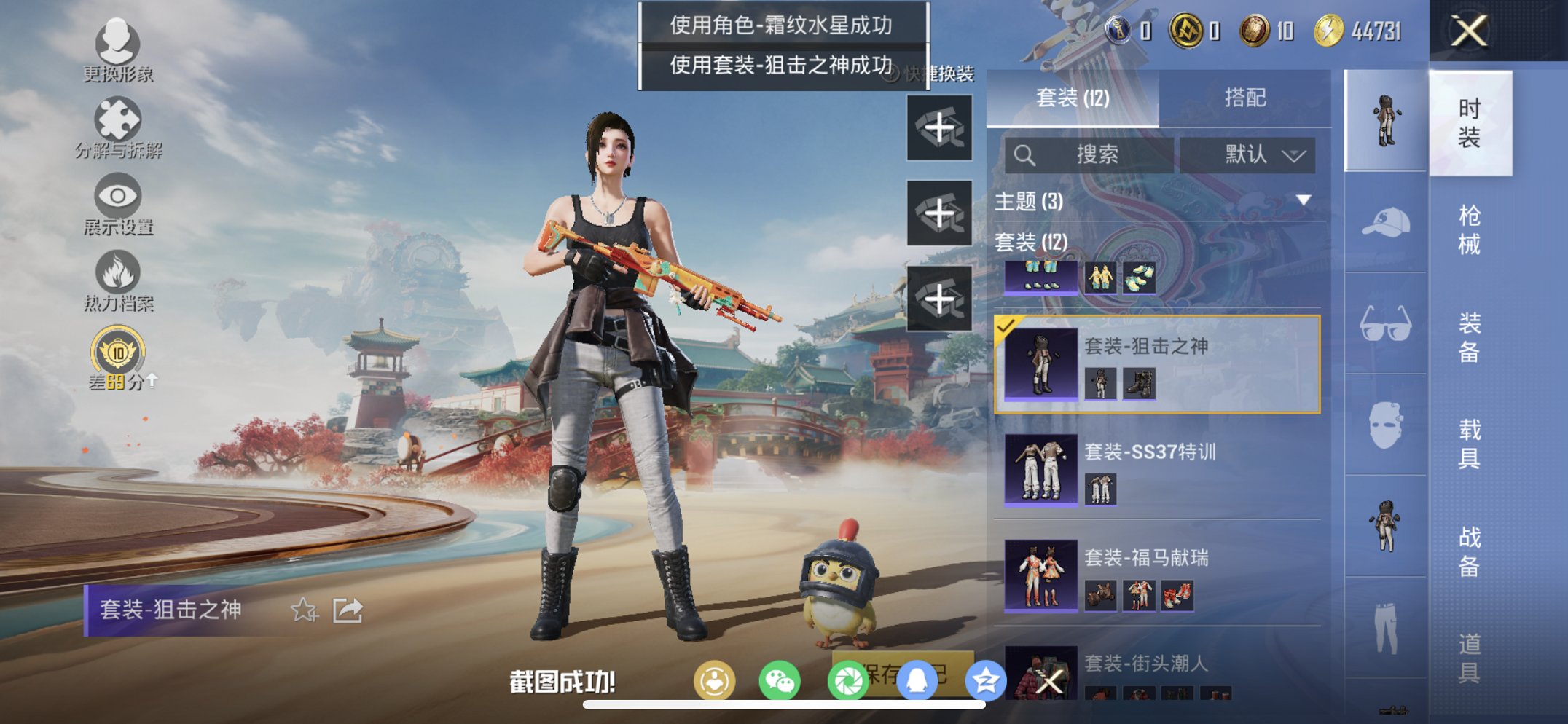 HPCMW4113144和平精英账号详情图16