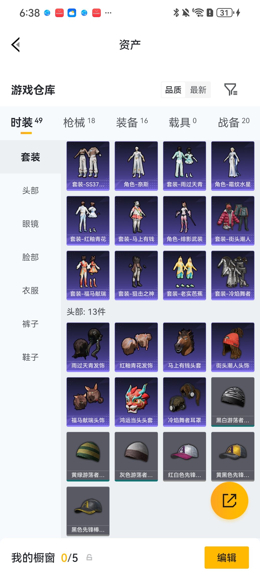 HPCMW4113144和平精英账号详情图20