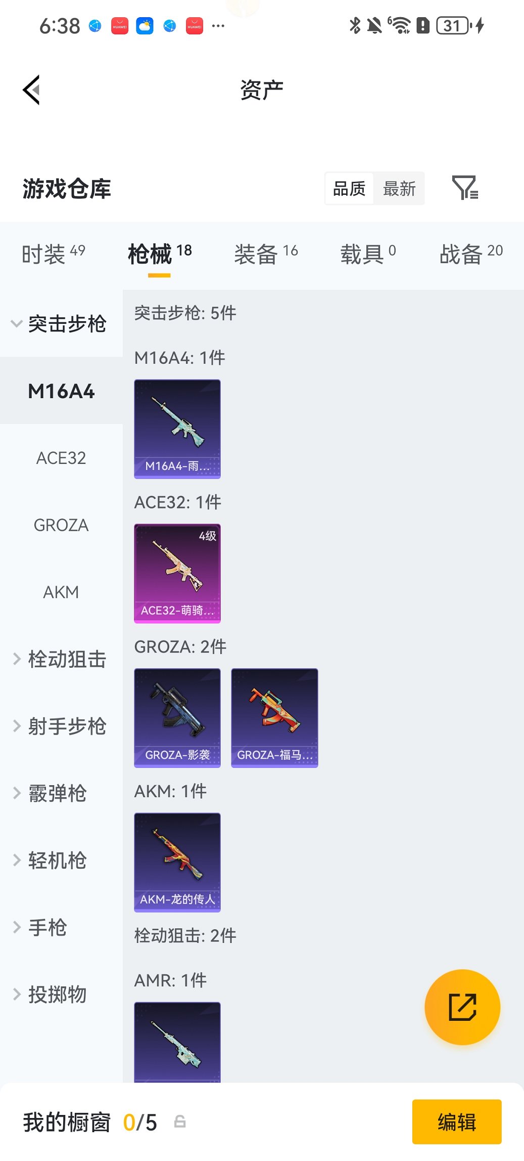 HPCMW4113144和平精英账号详情图22