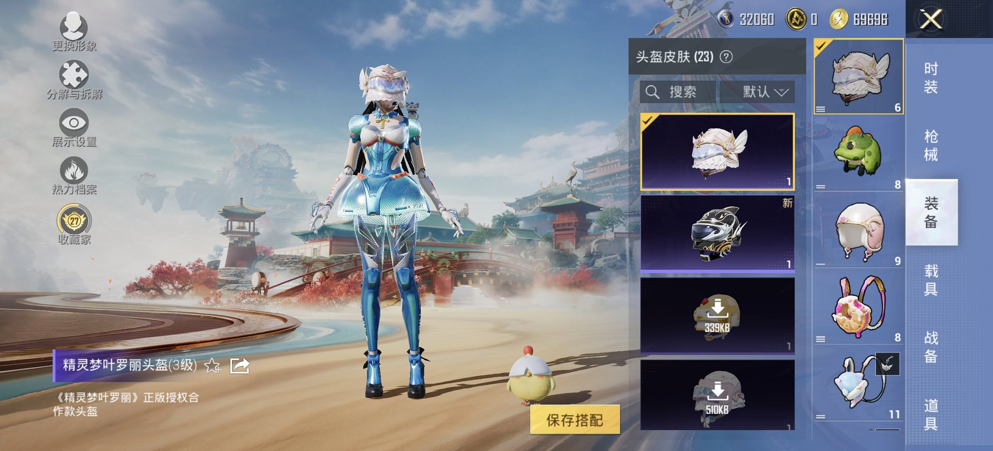 HPCMW4113145和平精英账号详情图3