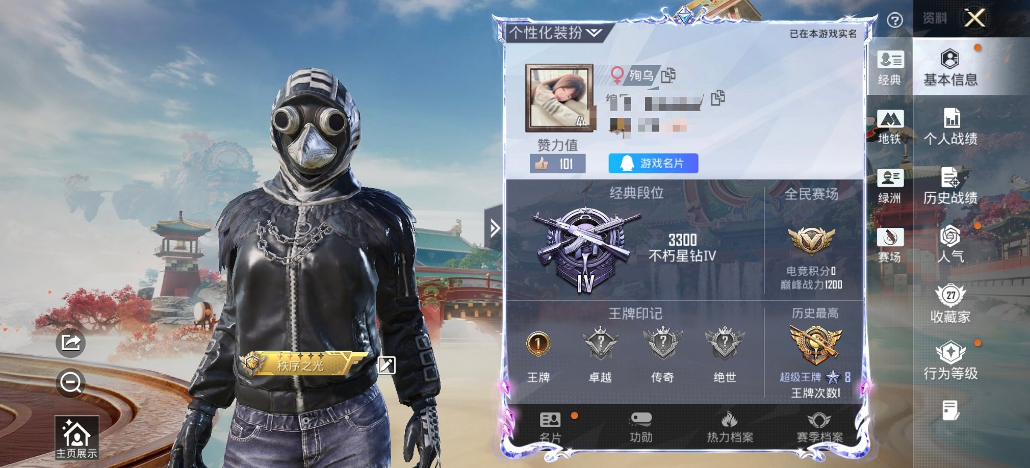 HPCMW4113145和平精英账号详情图4