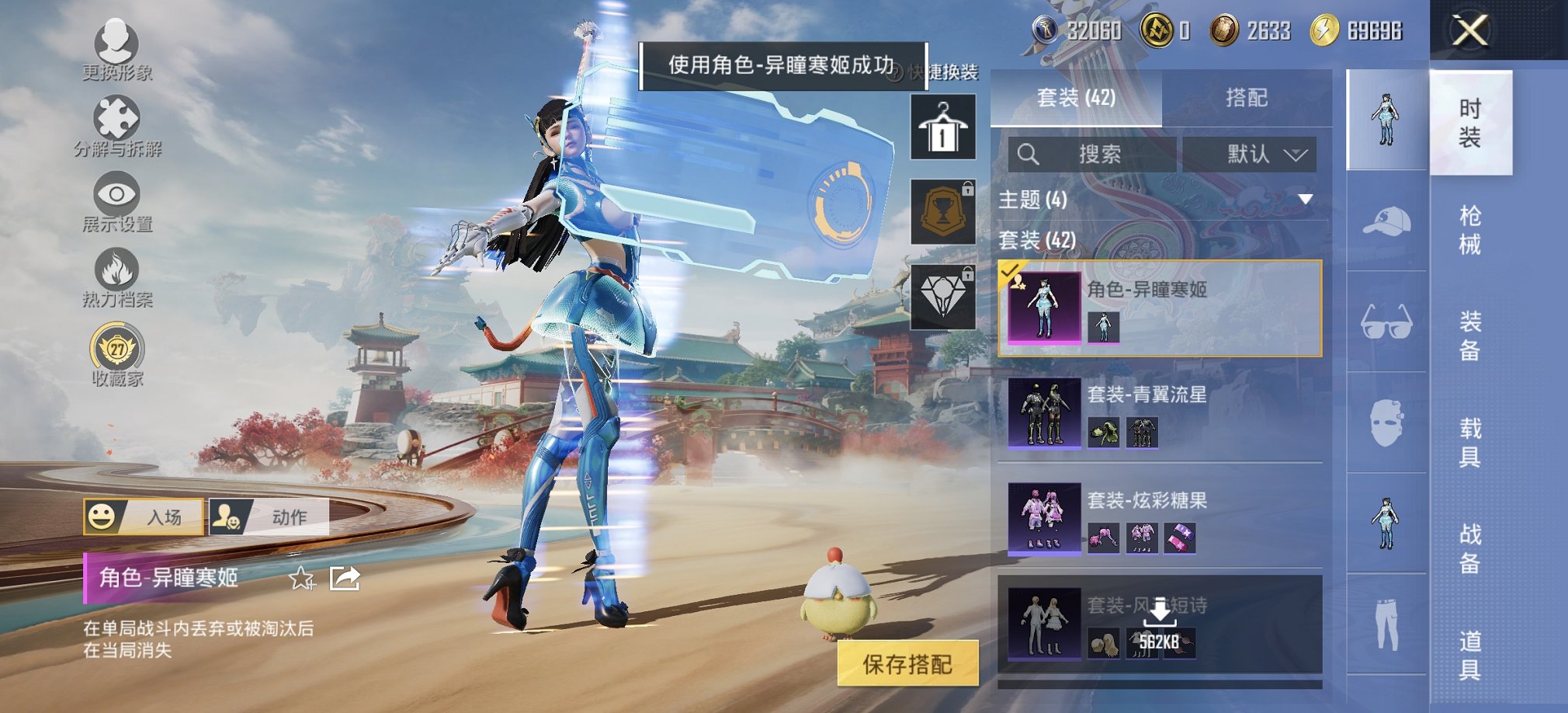 HPCMW4113145和平精英账号详情图5