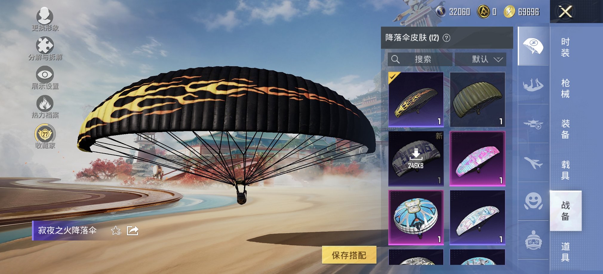 HPCMW4113145和平精英账号详情图6