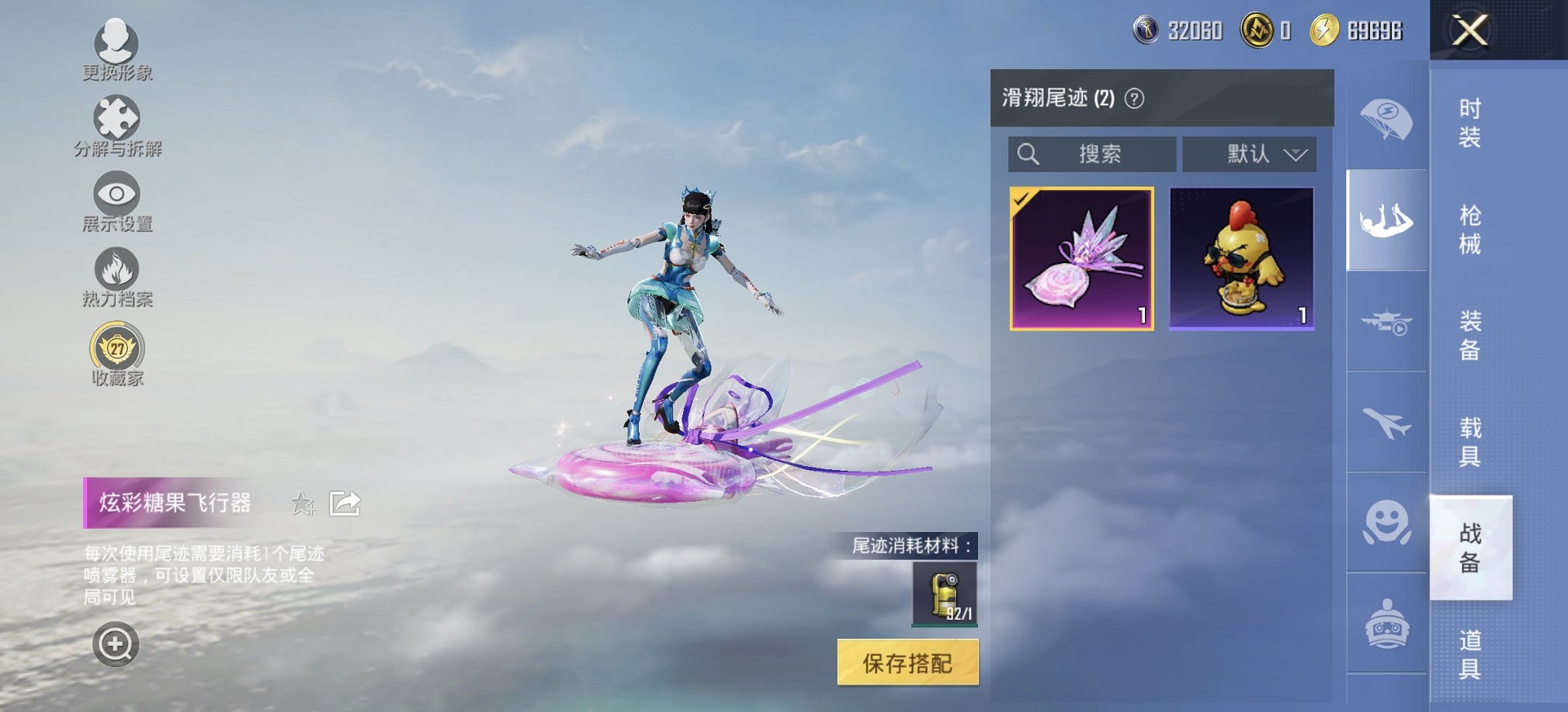 HPCMW4113145和平精英账号详情图9