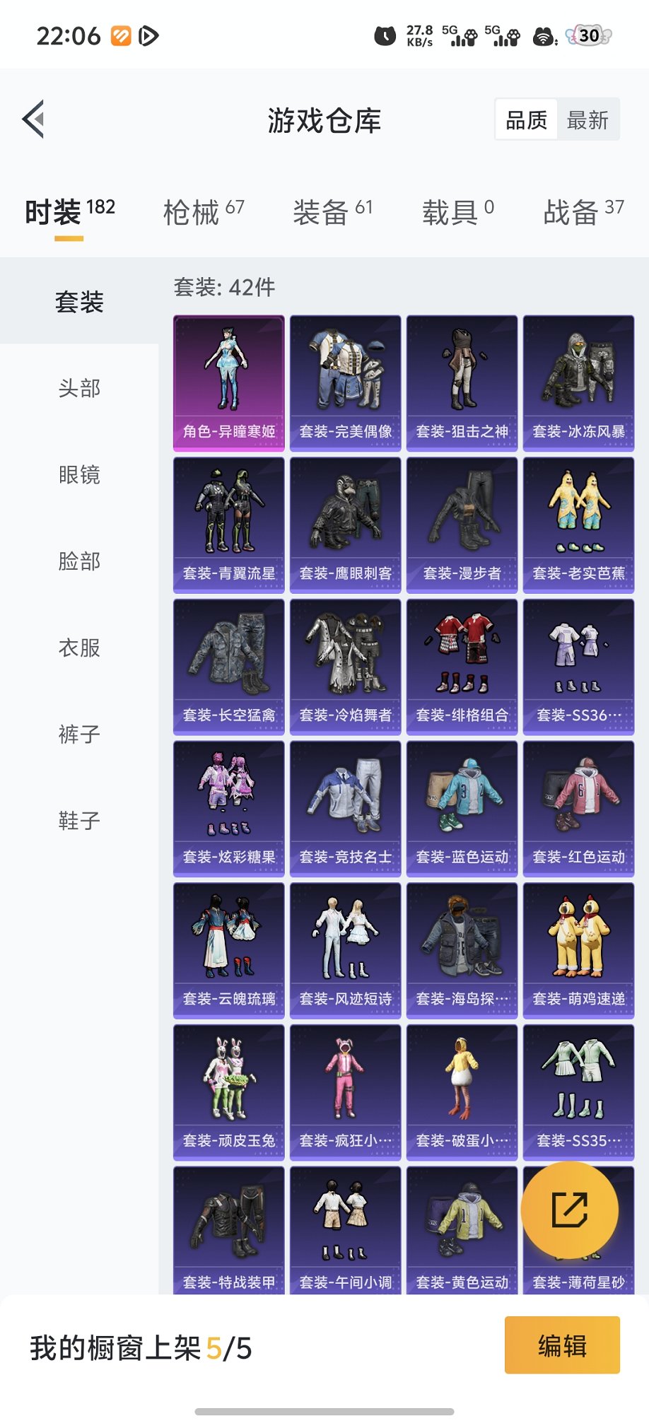 HPCMW4113145和平精英账号详情图13