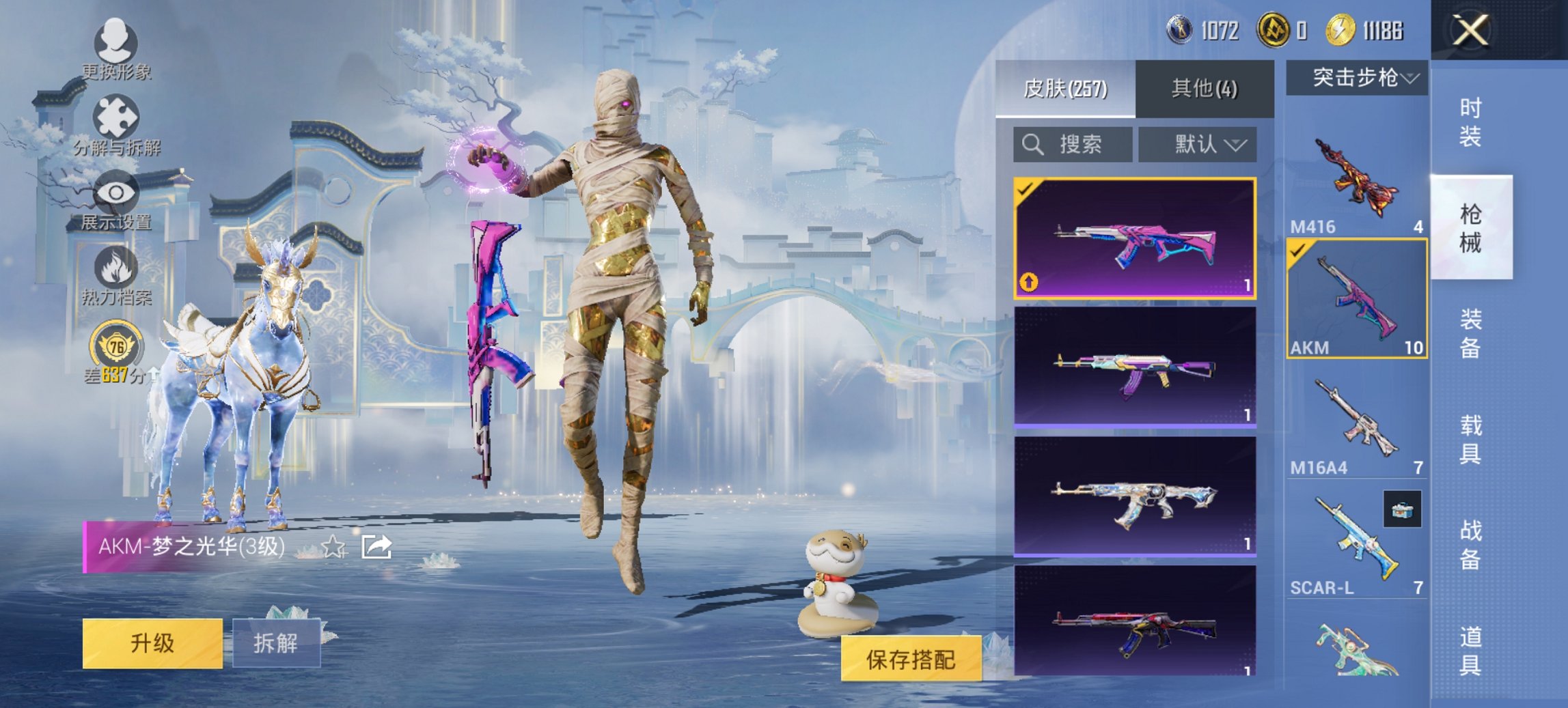 HPCMW4113137和平精英账号详情图4