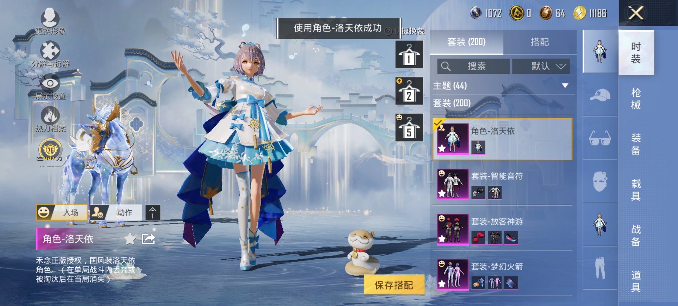 HPCMW4113137和平精英账号详情图9