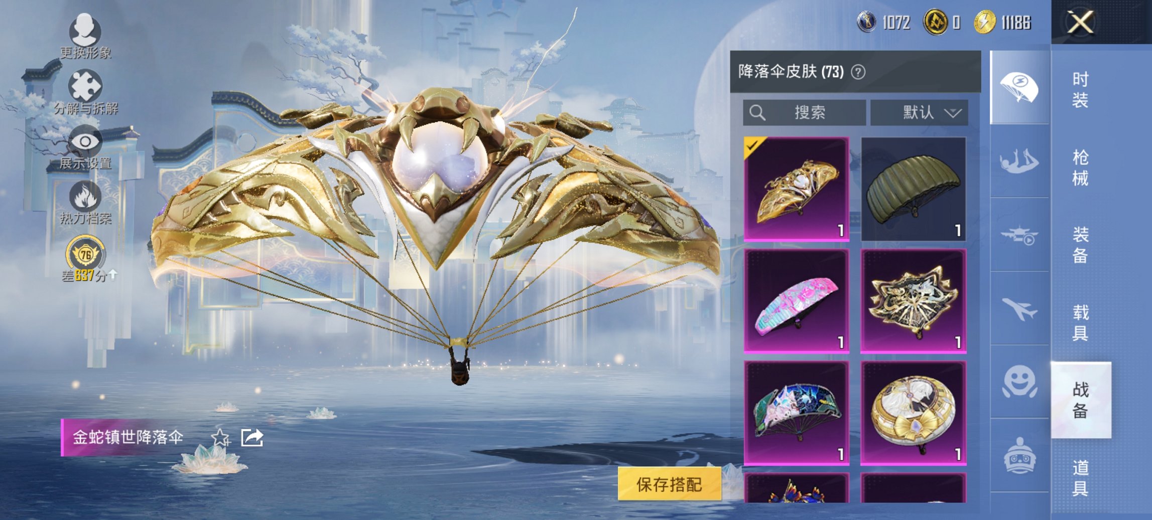 HPCMW4113137和平精英账号详情图10