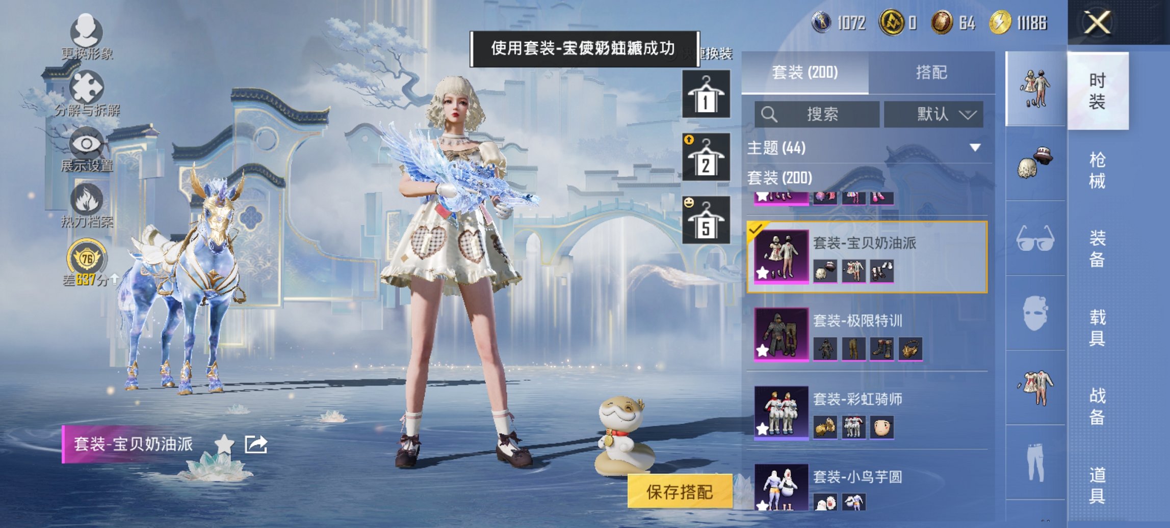 HPCMW4113137和平精英账号详情图16