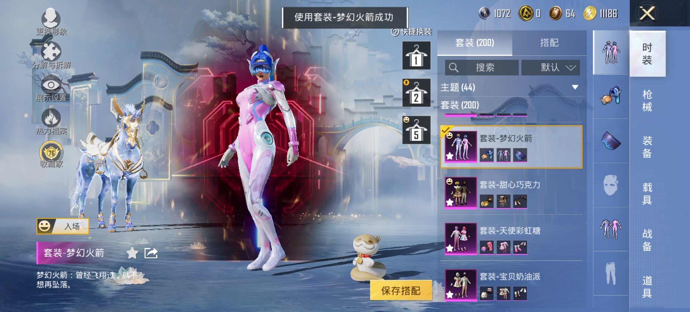 HPCMW4113137和平精英账号详情图17