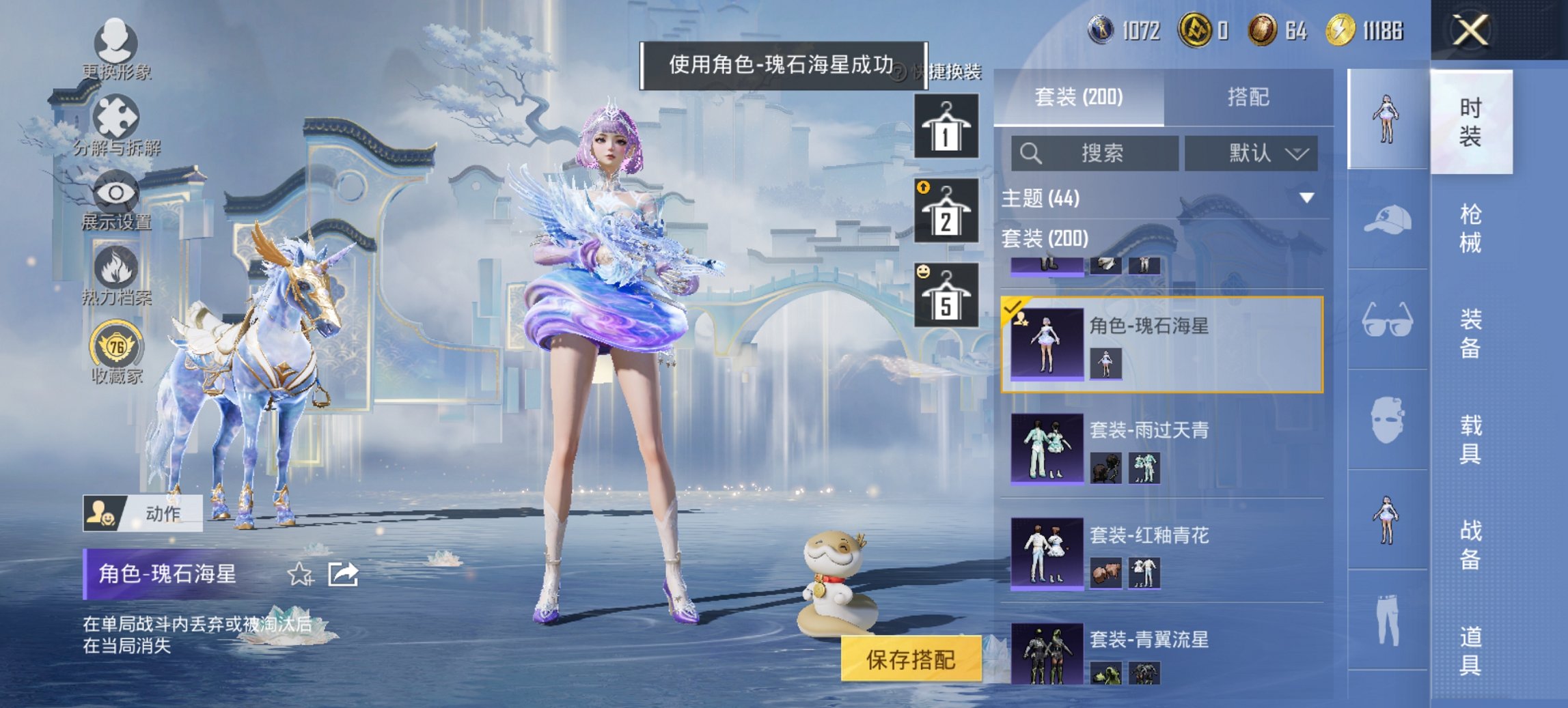 HPCMW4113137和平精英账号详情图18