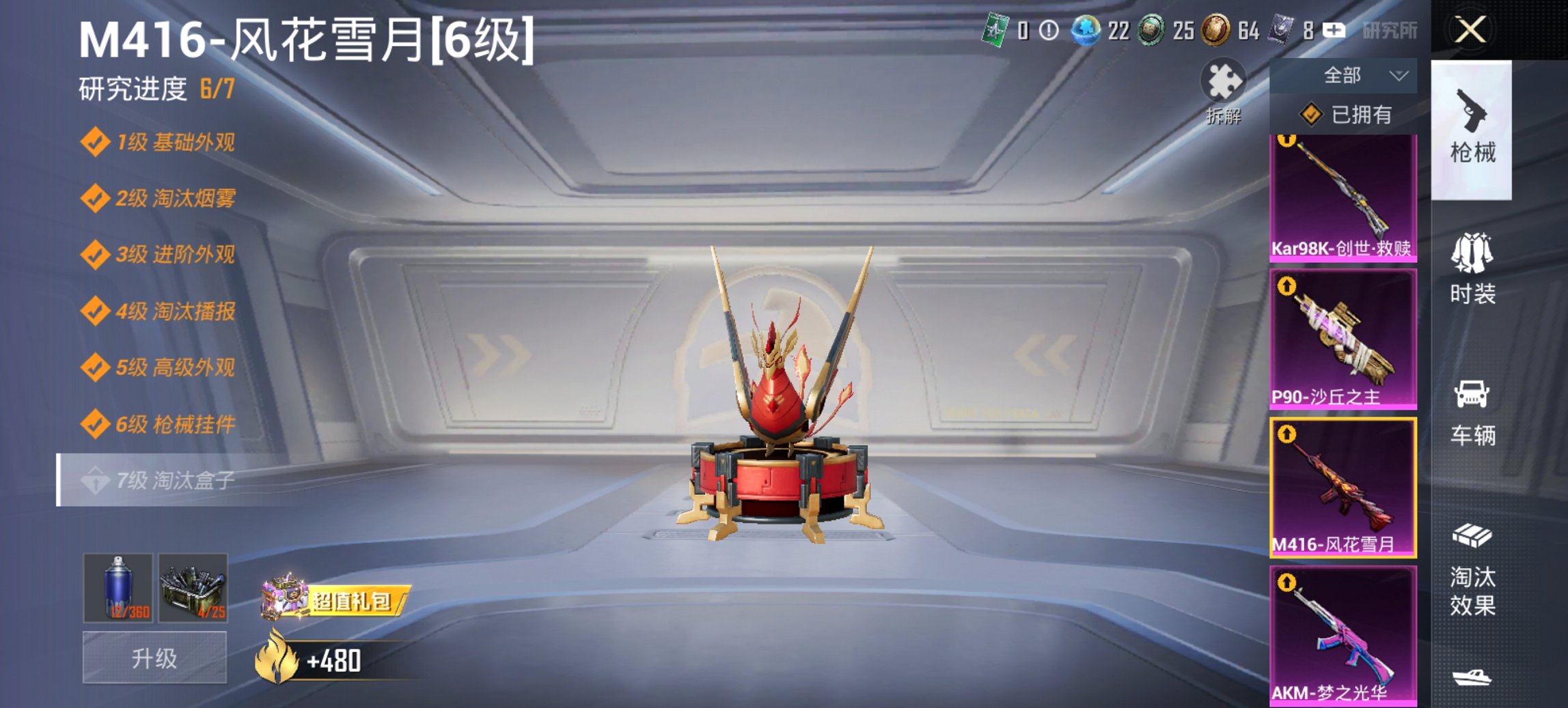 HPCMW4113137和平精英账号详情图19