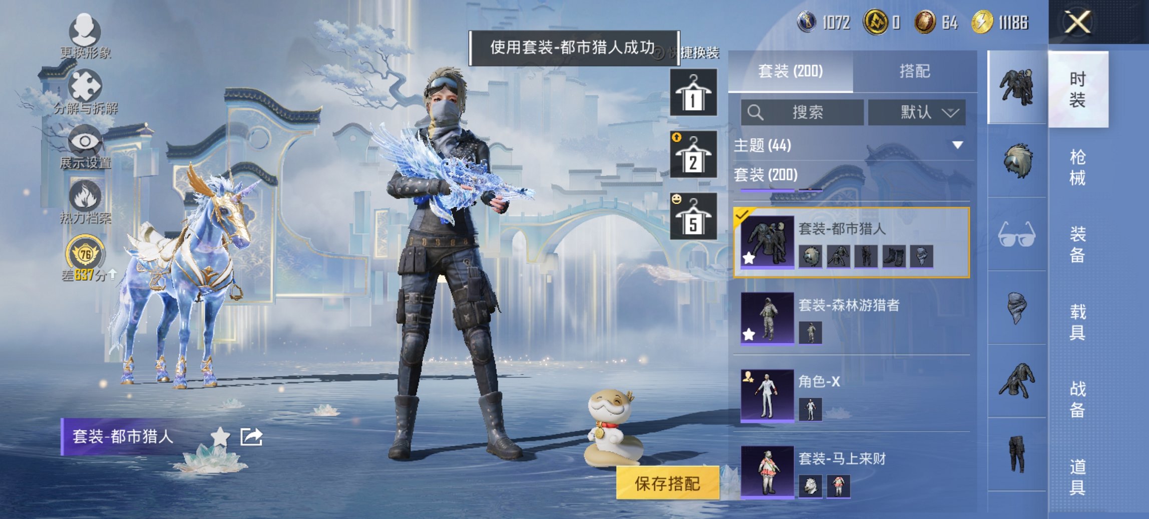 HPCMW4113137和平精英账号详情图20