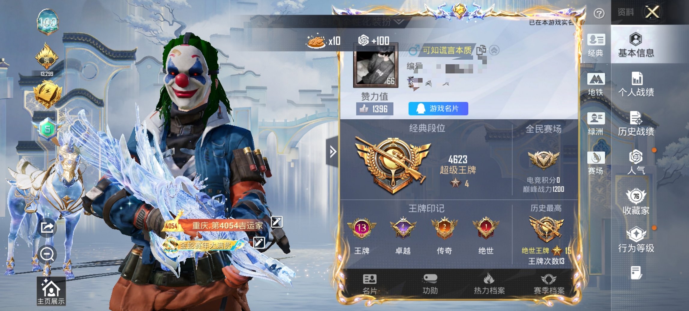 HPCMW4113137和平精英账号详情图21