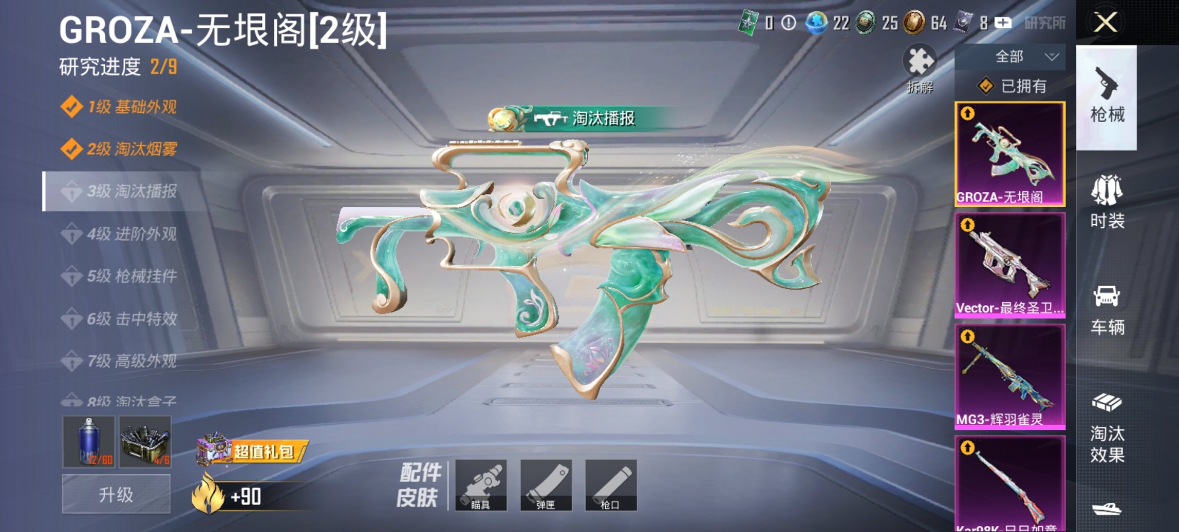 HPCMW4113137和平精英账号详情图23