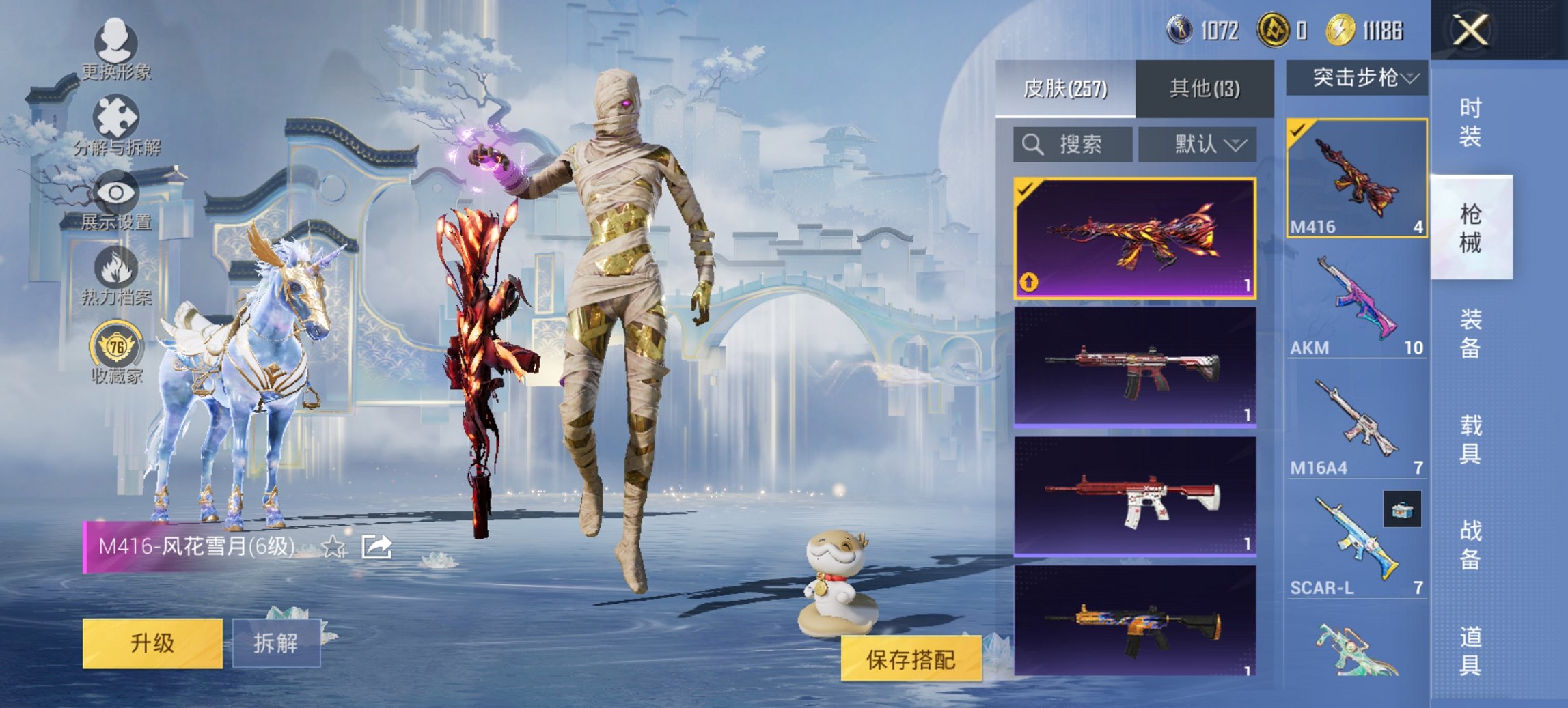 HPCMW4113137和平精英账号详情图25