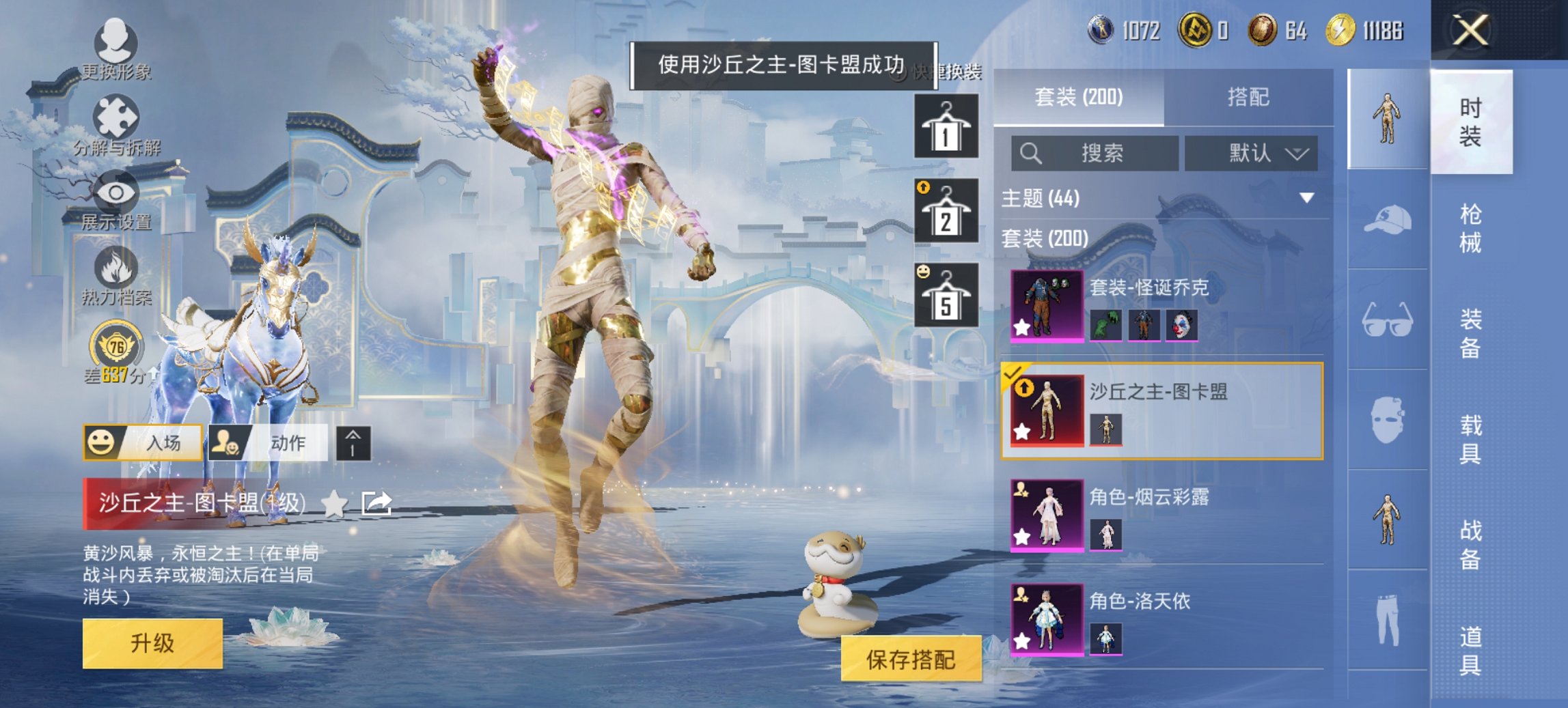 HPCMW4113137和平精英账号详情图26