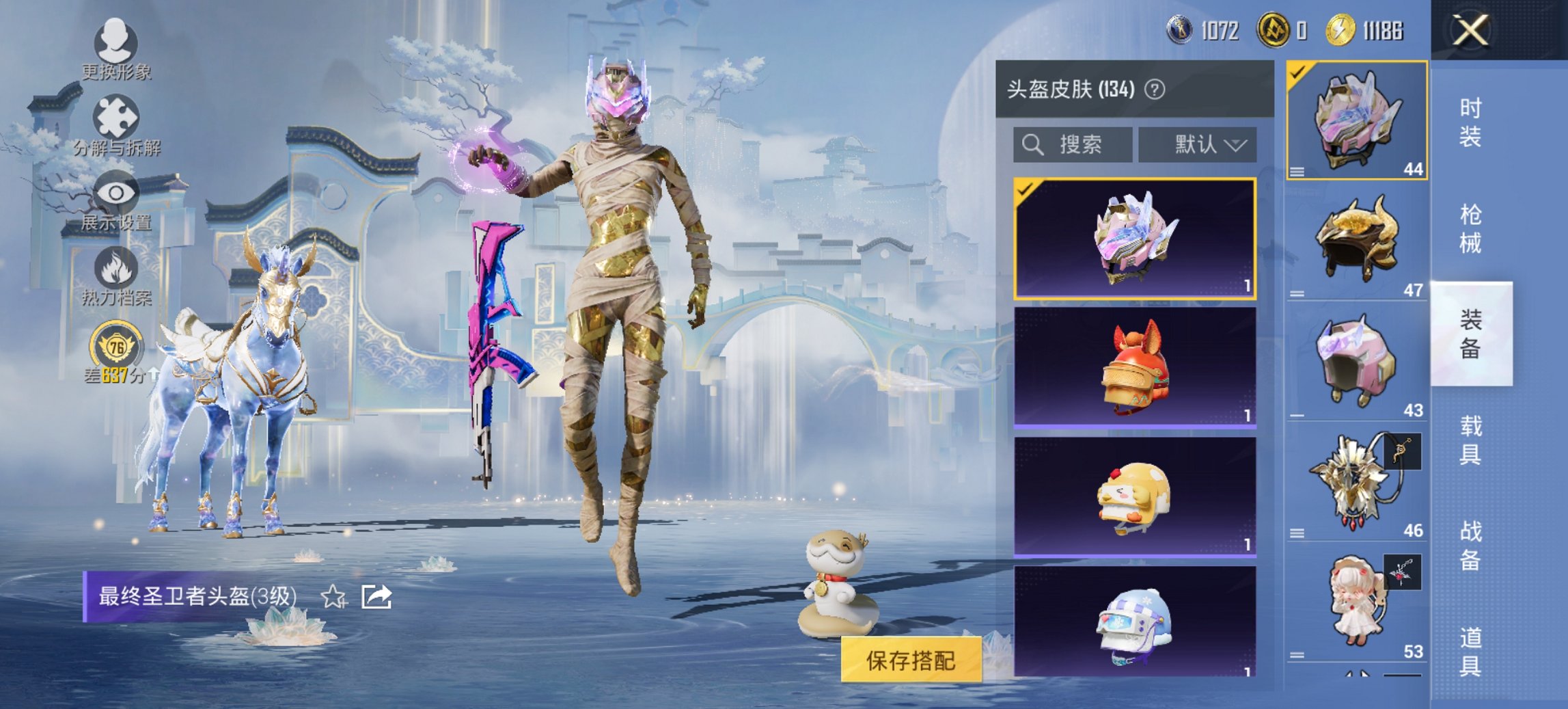 HPCMW4113137和平精英账号详情图27