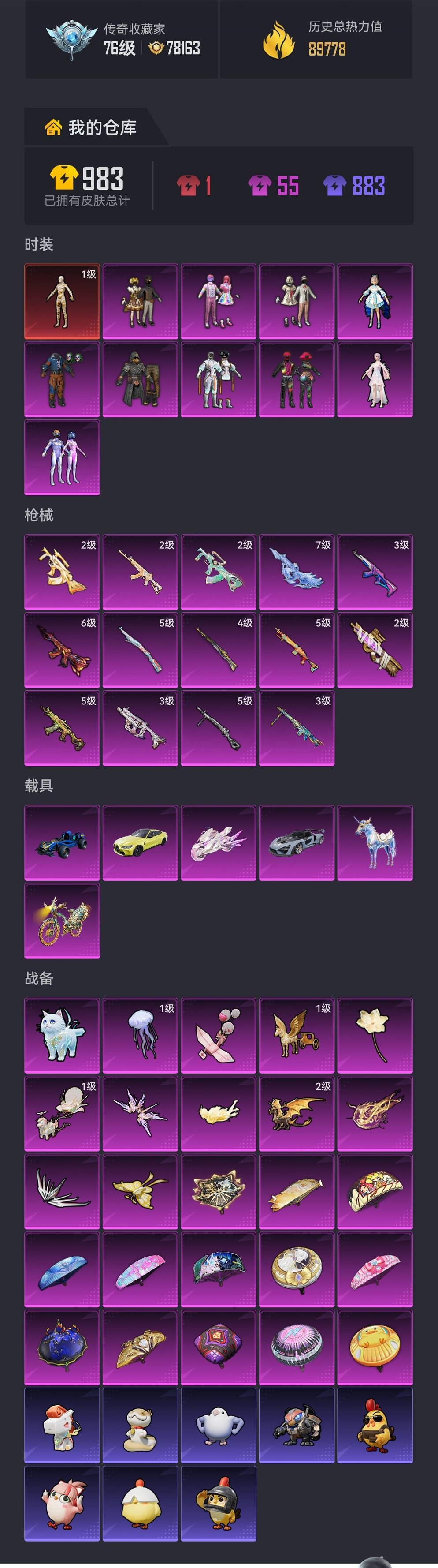 HPCMW4113137和平精英账号详情图28