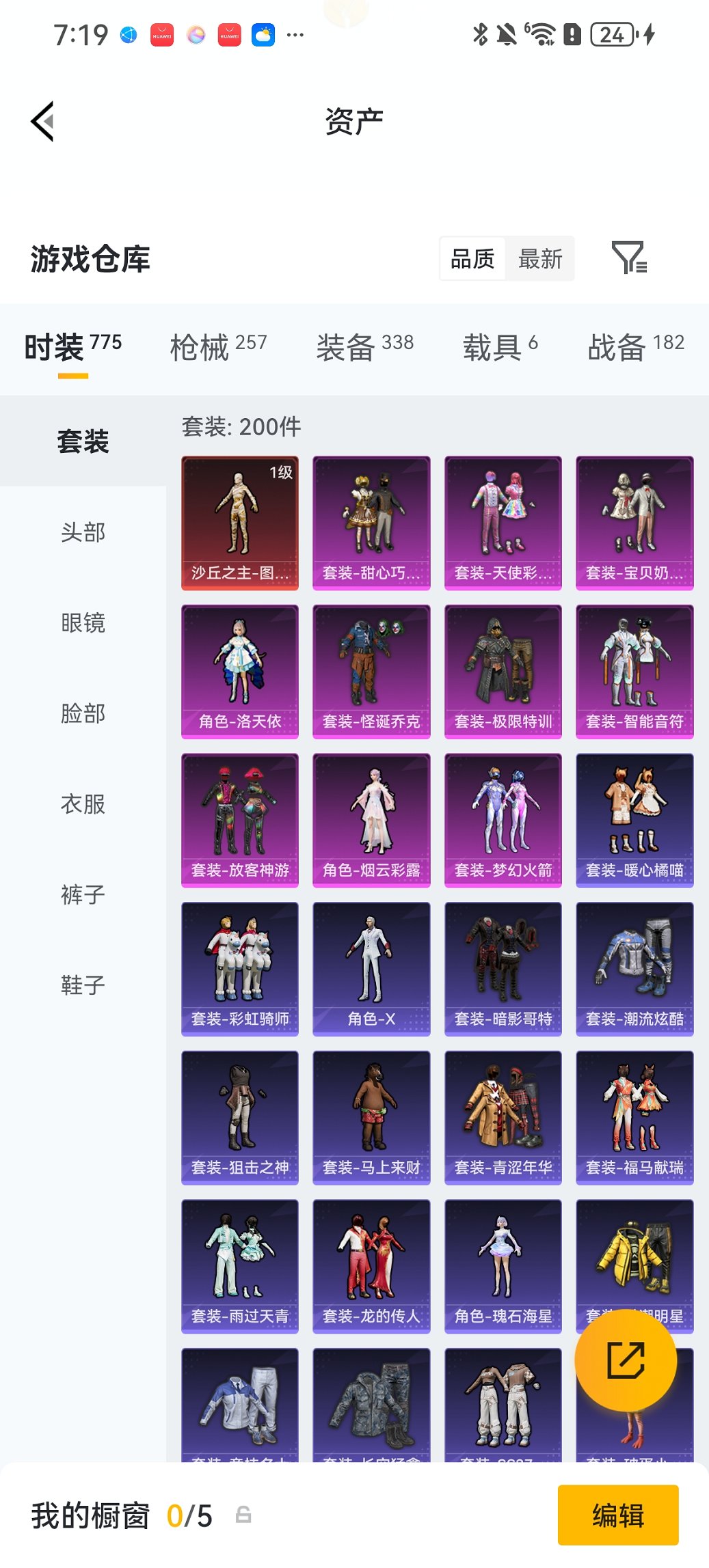 HPCMW4113137和平精英账号详情图29