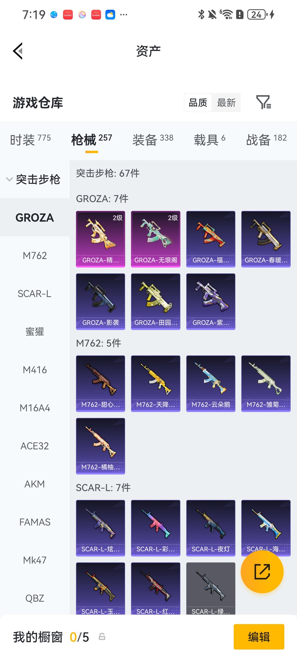 HPCMW4113137和平精英账号详情图30