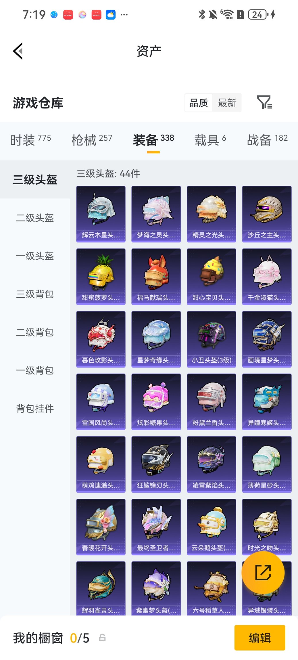 HPCMW4113137和平精英账号详情图31