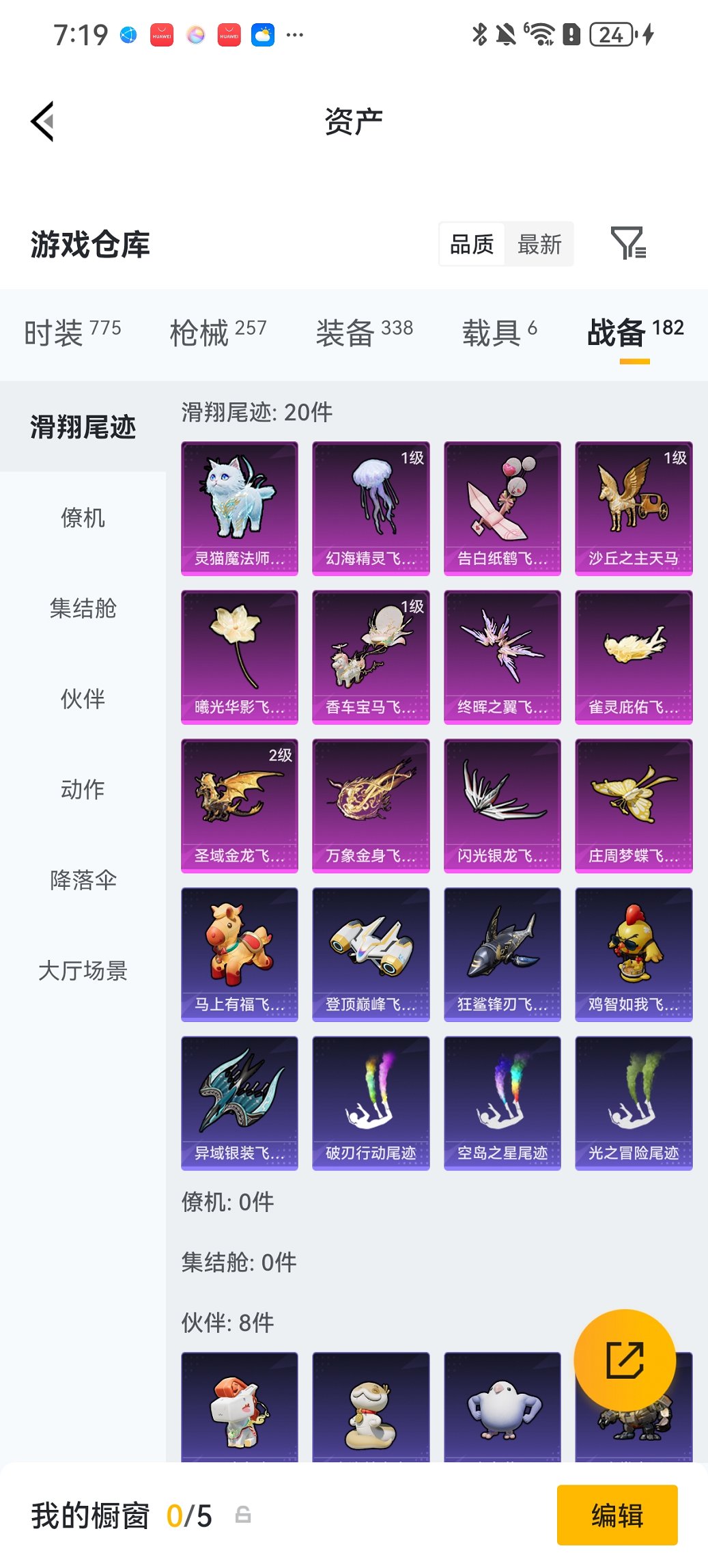 HPCMW4113137和平精英账号详情图32