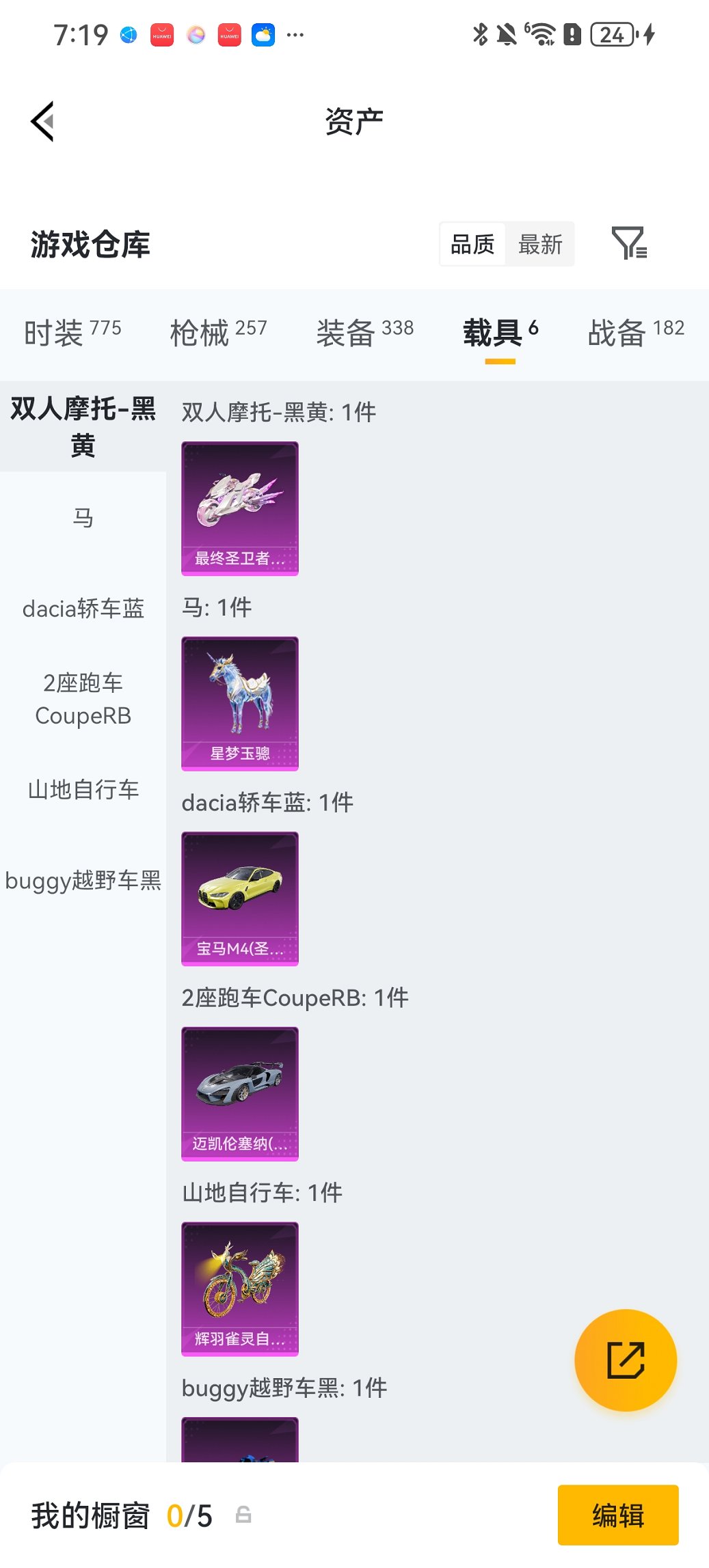 HPCMW4113137和平精英账号详情图33