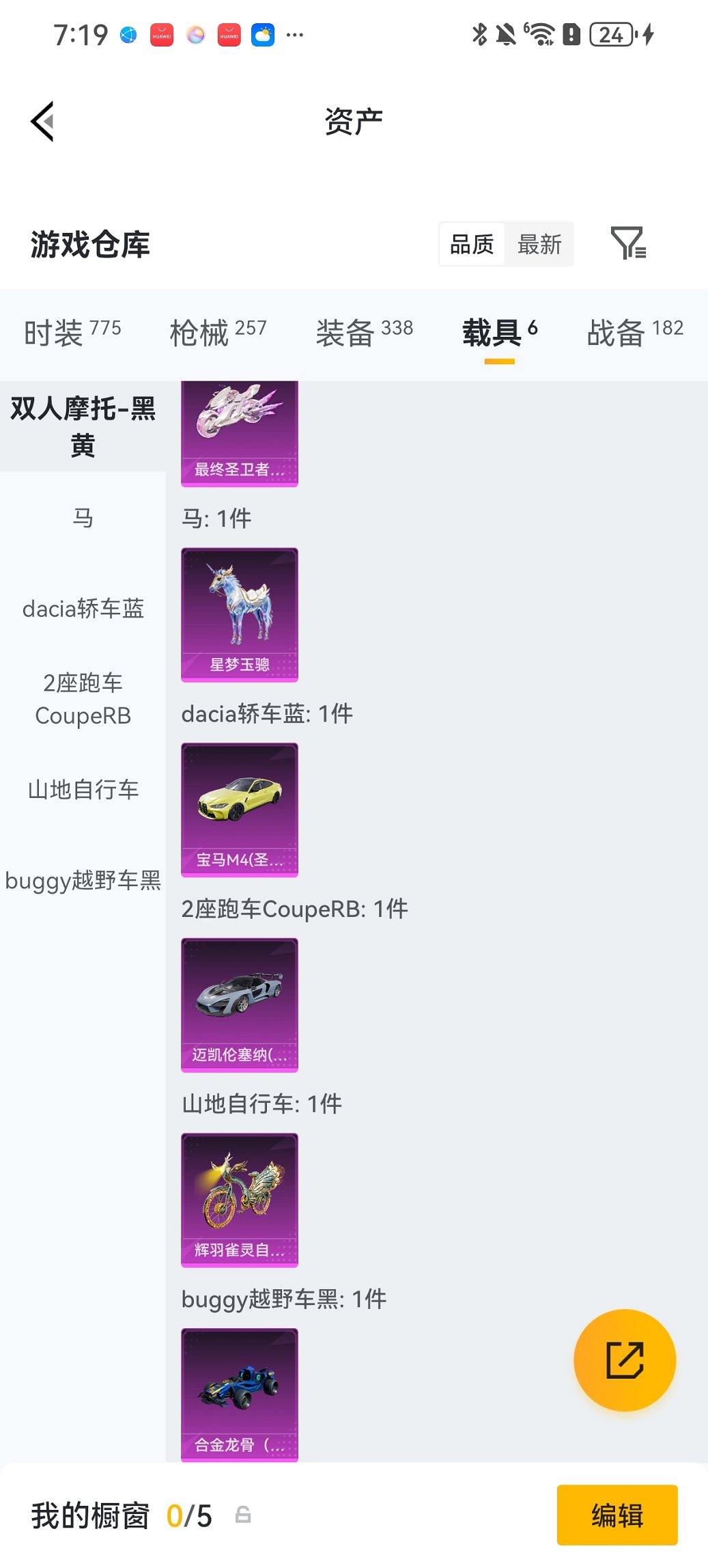 HPCMW4113137和平精英账号详情图34