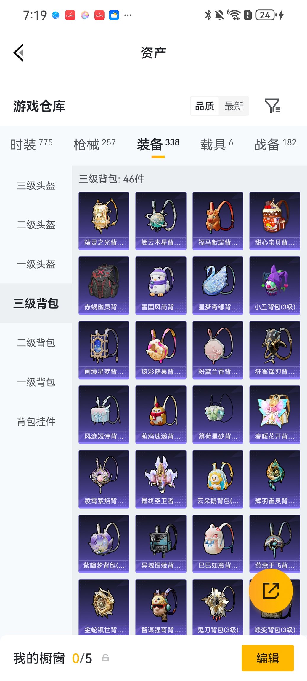 HPCMW4113137和平精英账号详情图35