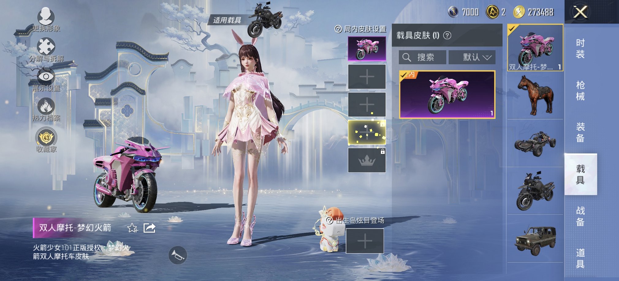 HPCMW4113142和平精英账号详情图2