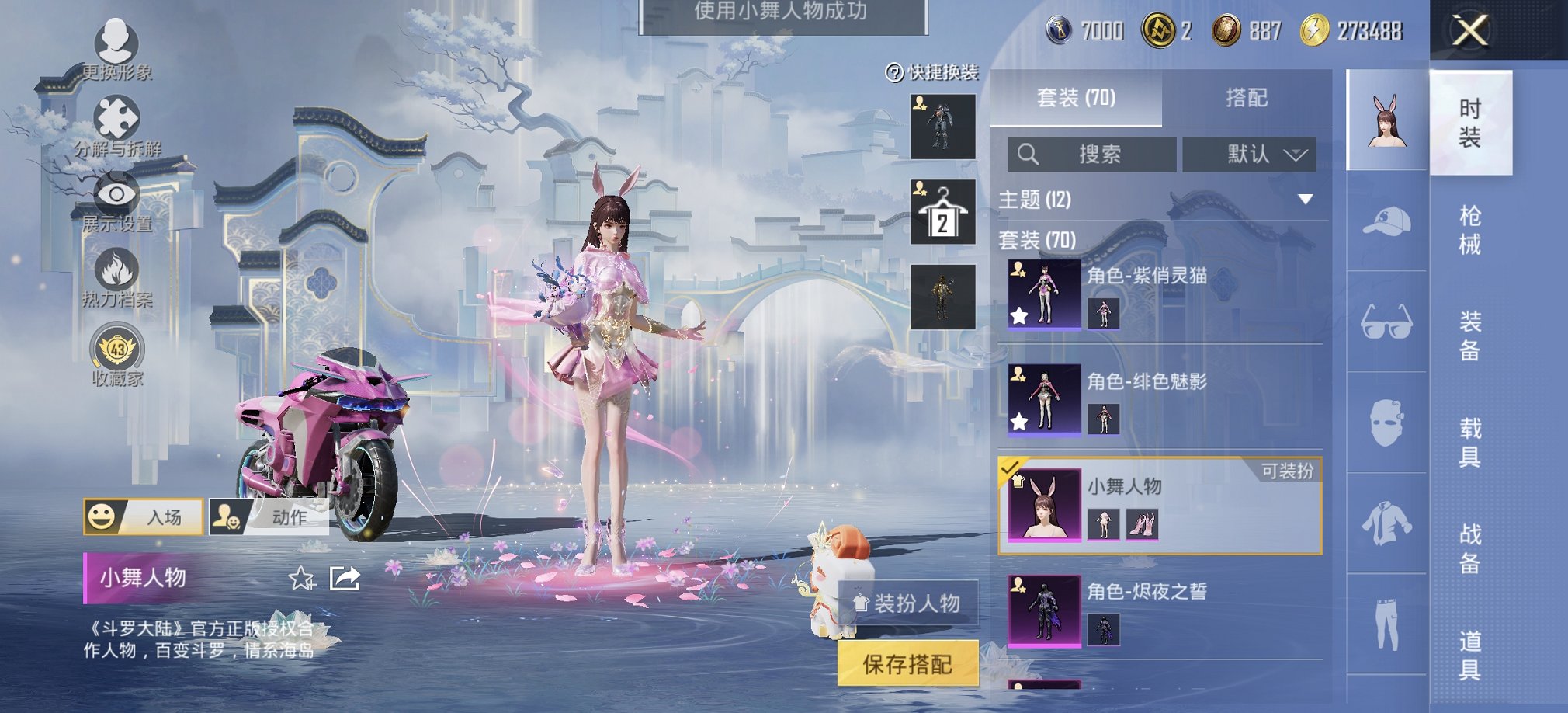 HPCMW4113142和平精英账号详情图6