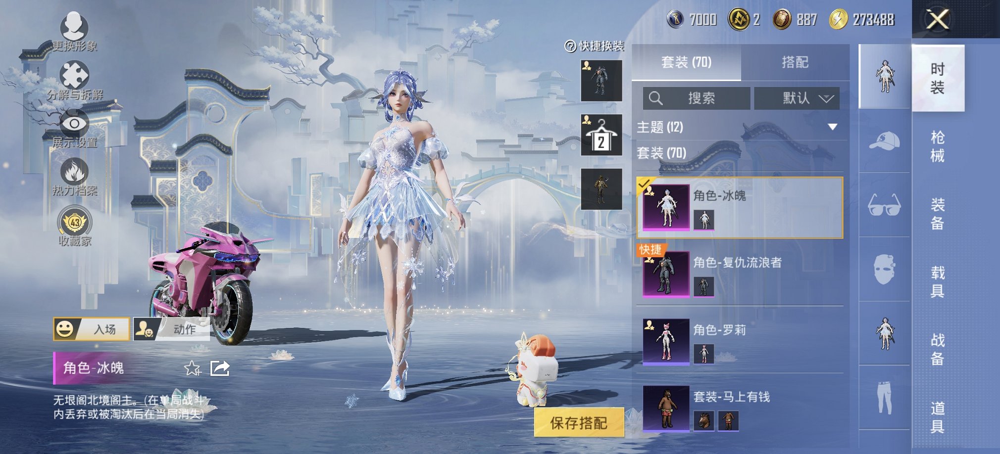 HPCMW4113142和平精英账号详情图7