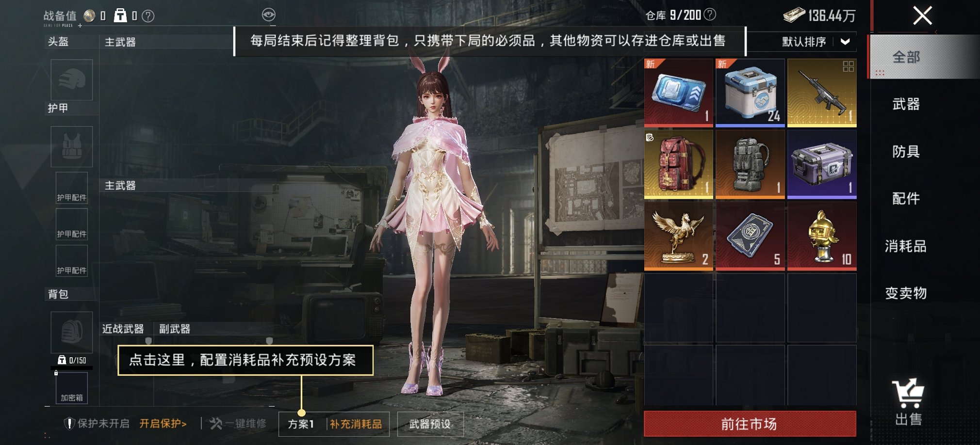 HPCMW4113142和平精英账号详情图8