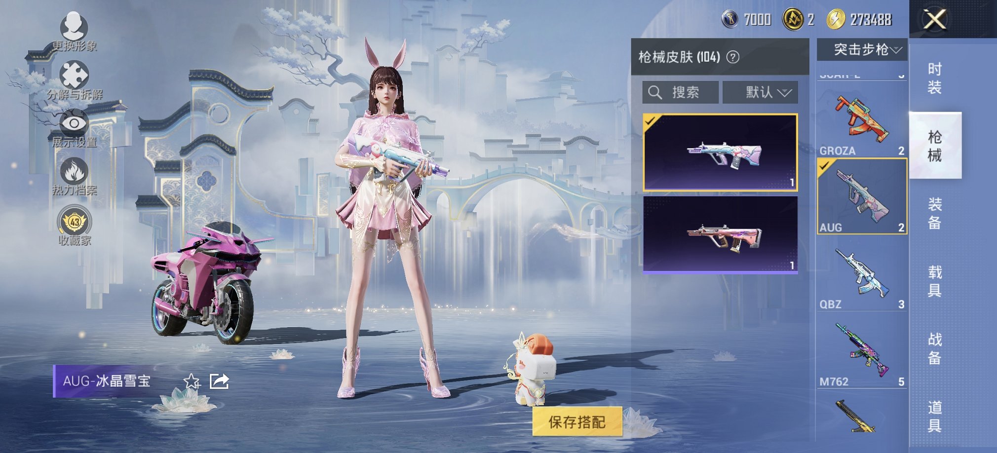 HPCMW4113142和平精英账号详情图10