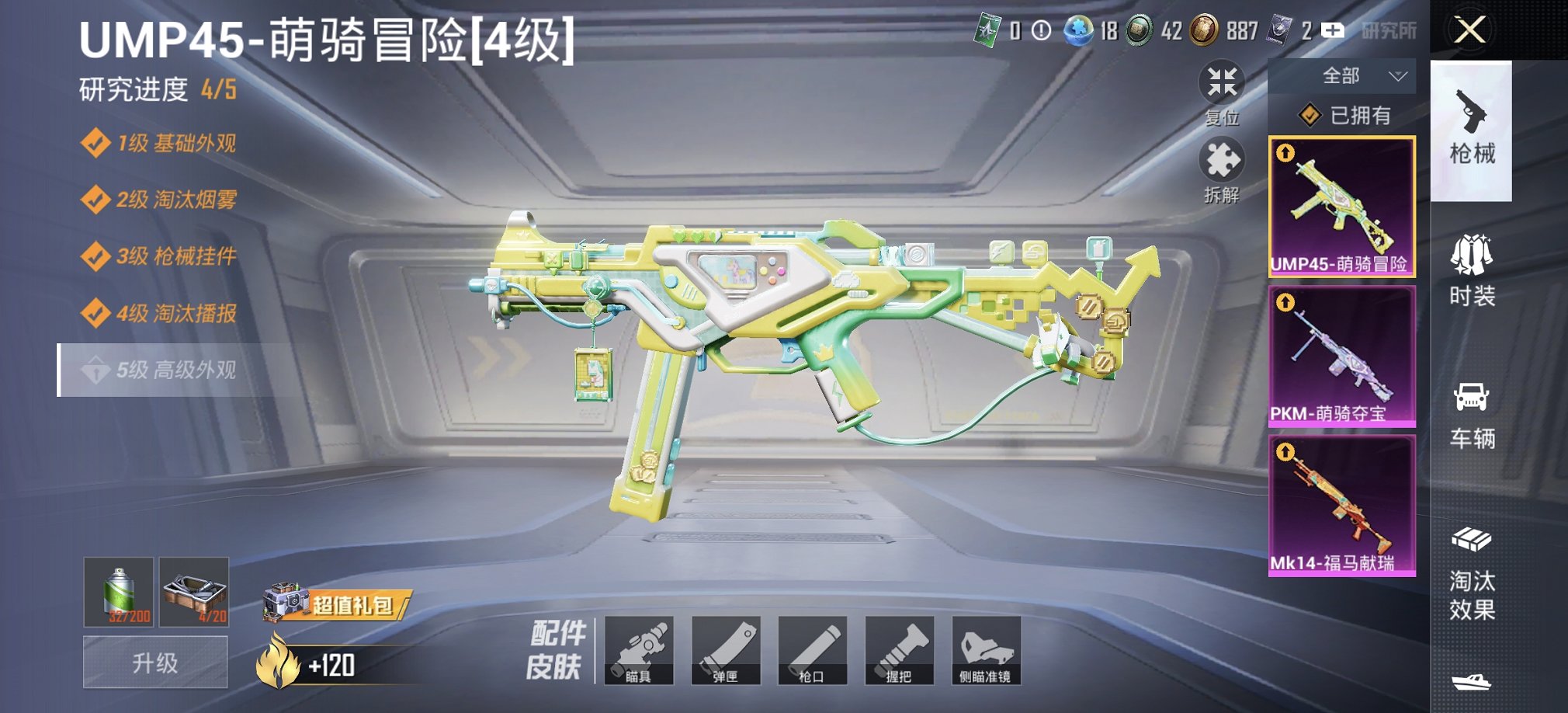 HPCMW4113142和平精英账号详情图12