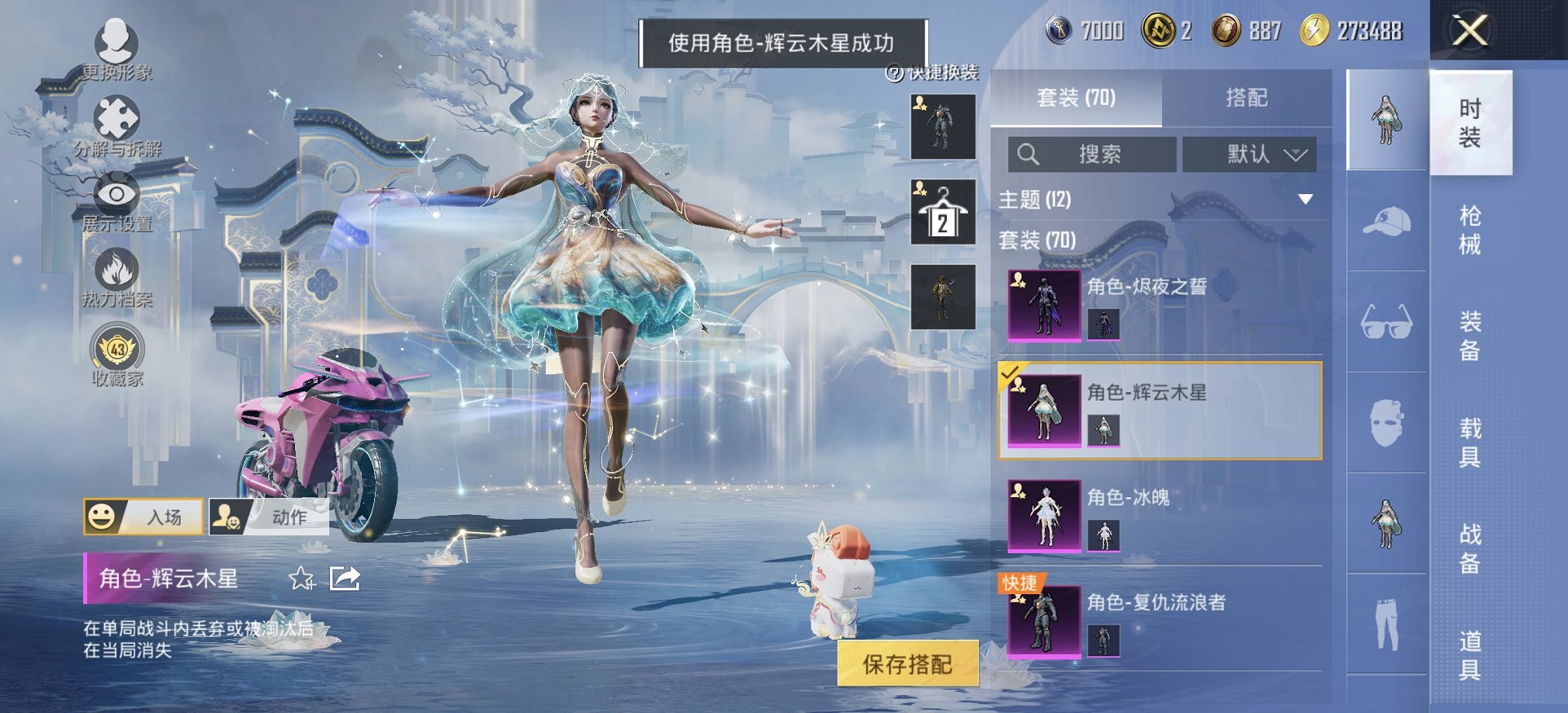 HPCMW4113142和平精英账号详情图13