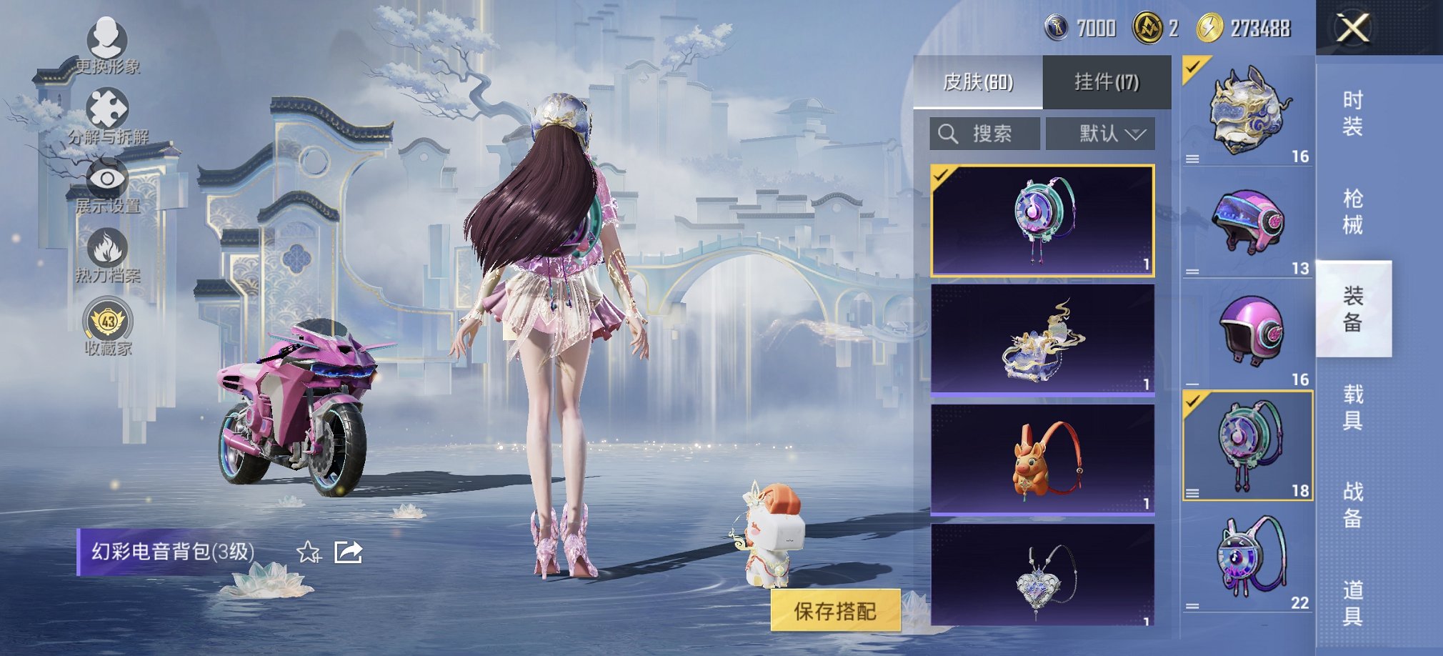 HPCMW4113142和平精英账号详情图14