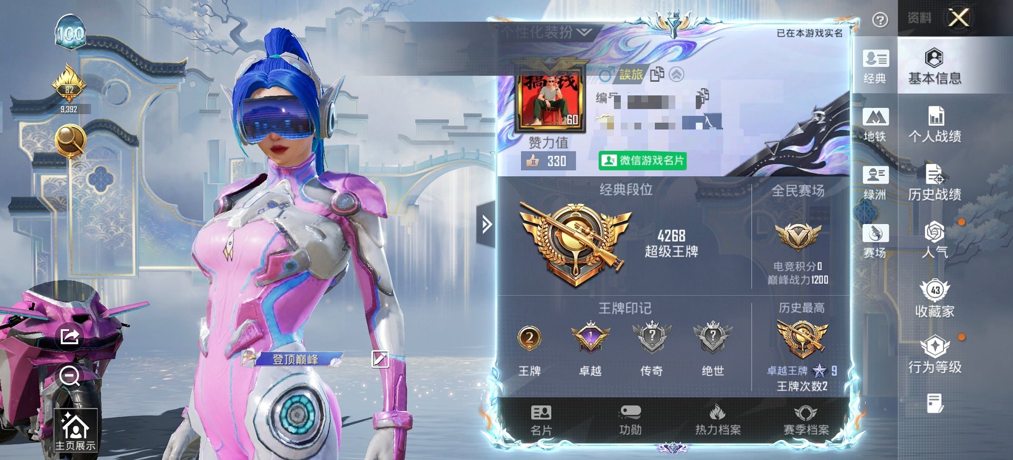 HPCMW4113142和平精英账号详情图15