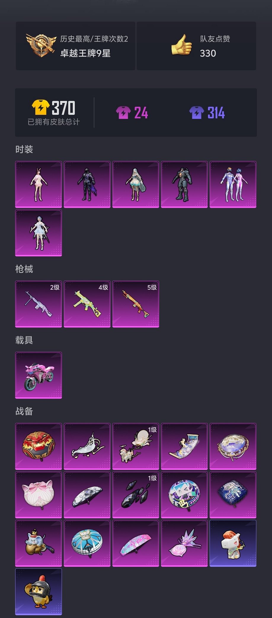 HPCMW4113142和平精英账号详情图16