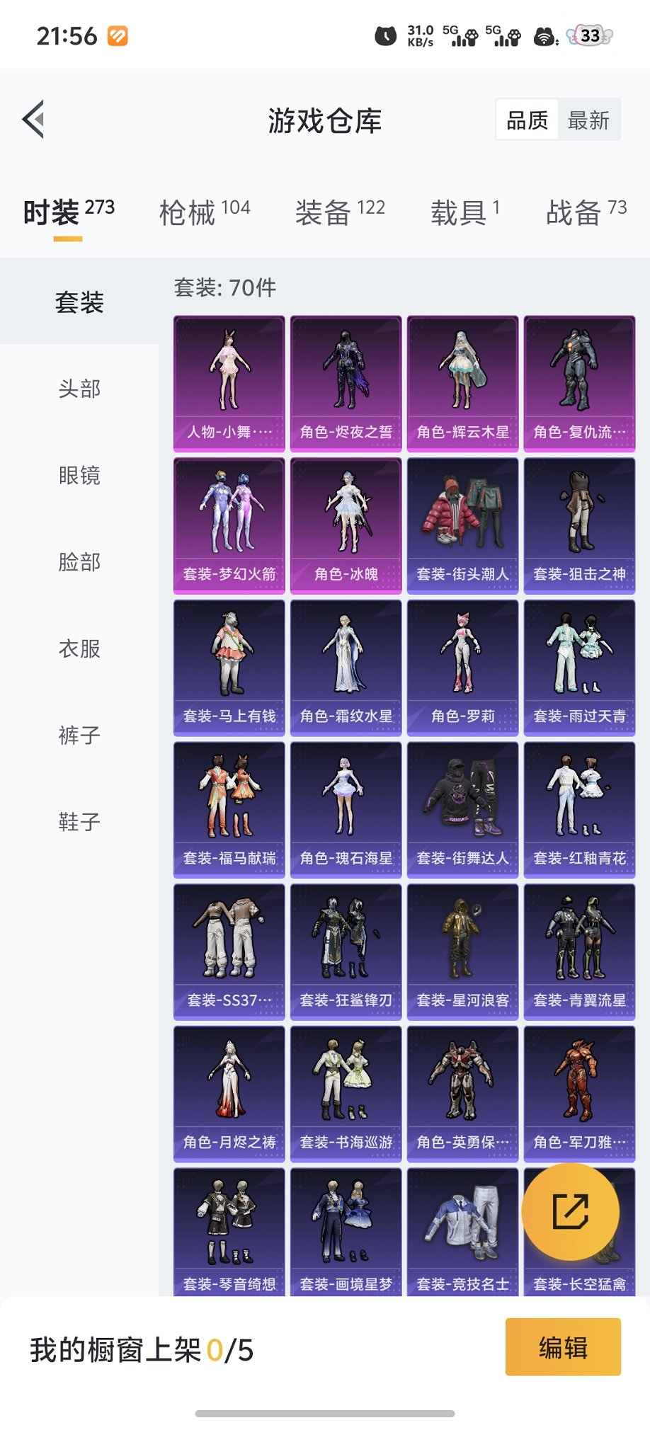 HPCMW4113142和平精英账号详情图17