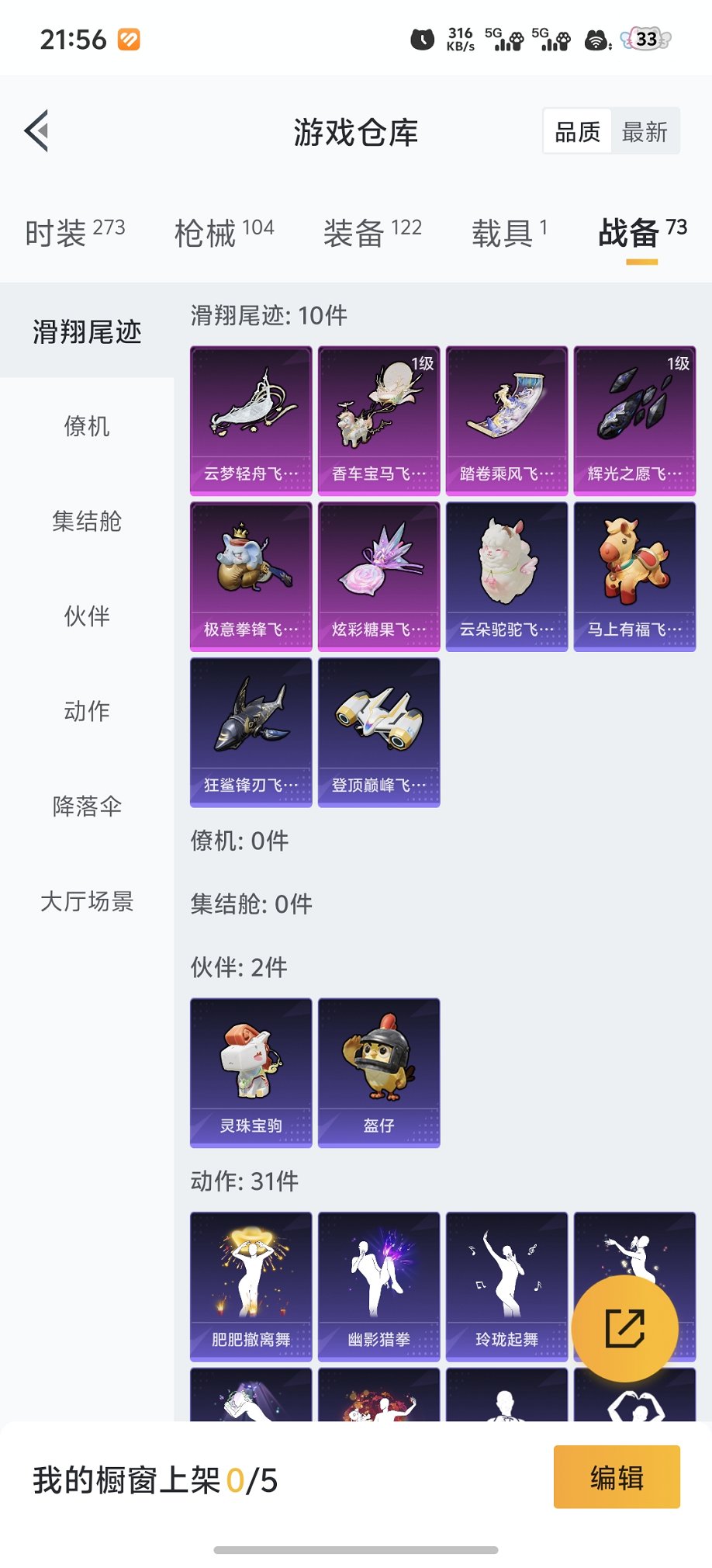 HPCMW4113142和平精英账号详情图18