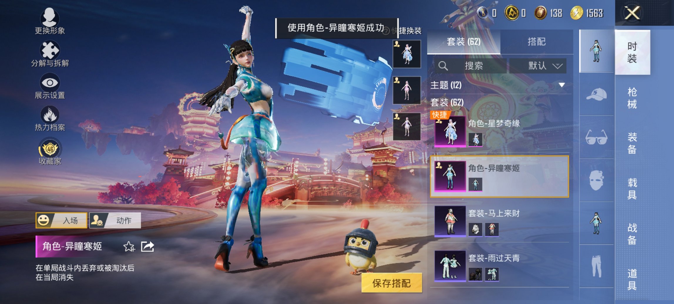 和平精英账号安卓微信0载具-62套装-118枪皮-可二次实名【7特效枪2粉装】 安卓V区-33325热力值-2印记-62