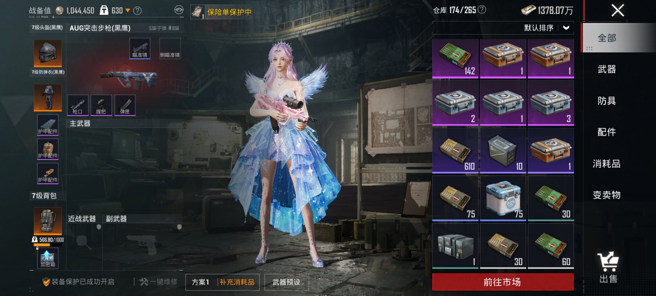 HPCMW4113166和平精英账号详情图2