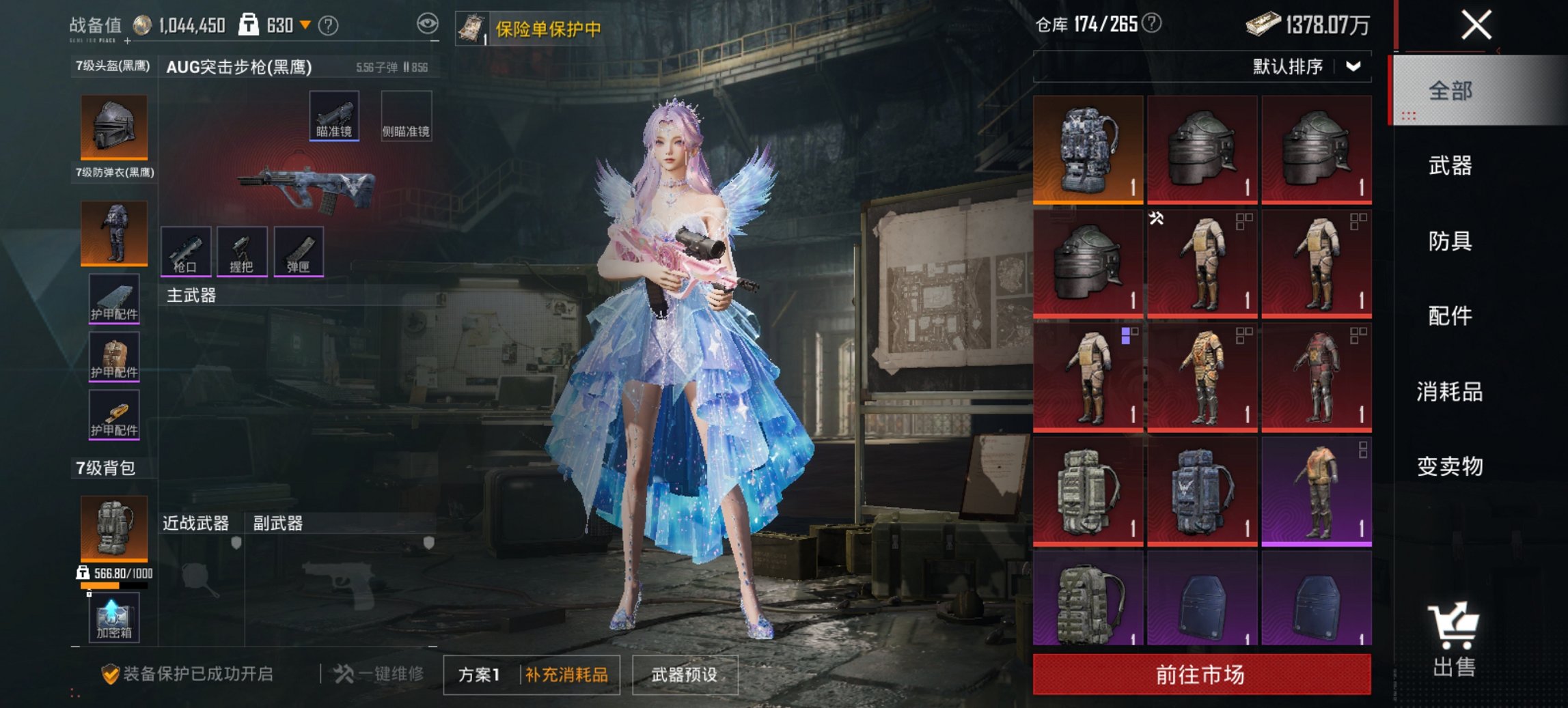 HPCMW4113166和平精英账号详情图3