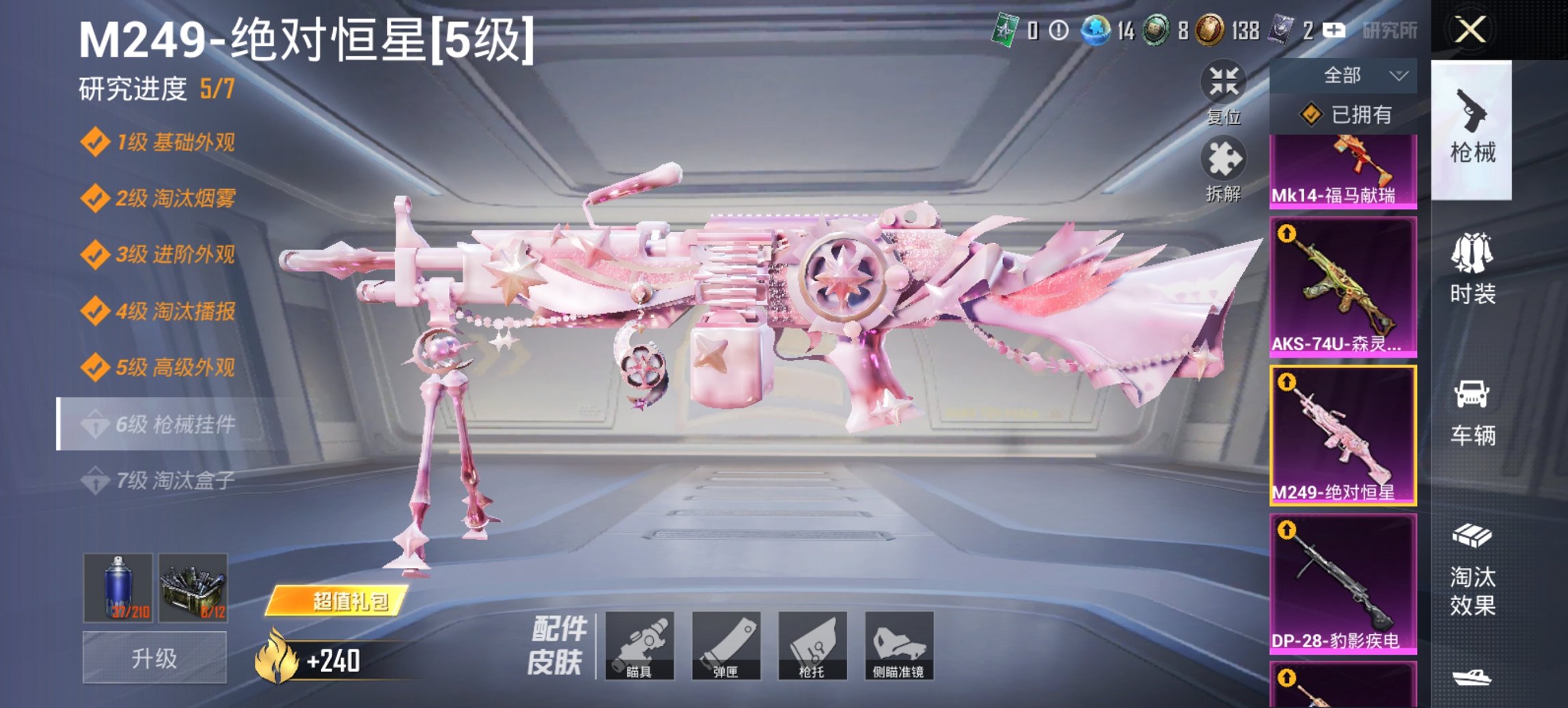 HPCMW4113166和平精英账号详情图4